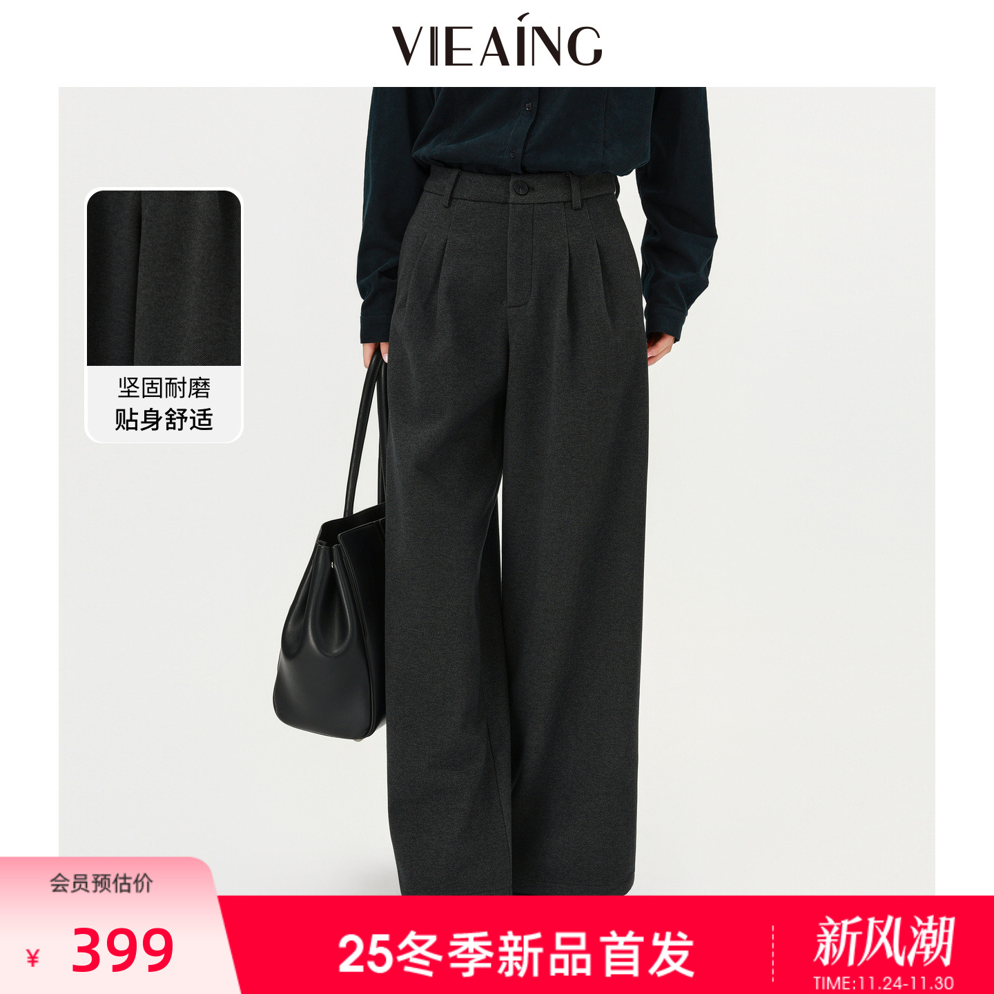 VIEA.ING薇迎商场同款加绒休闲裤女2025冬新款加厚裤子阔腿裤长裤