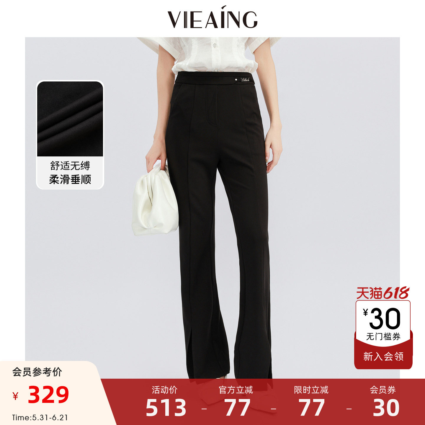 VIEA.ING薇迎商场同款微喇裤女2026夏季新款修身裤子小个子喇叭裤
