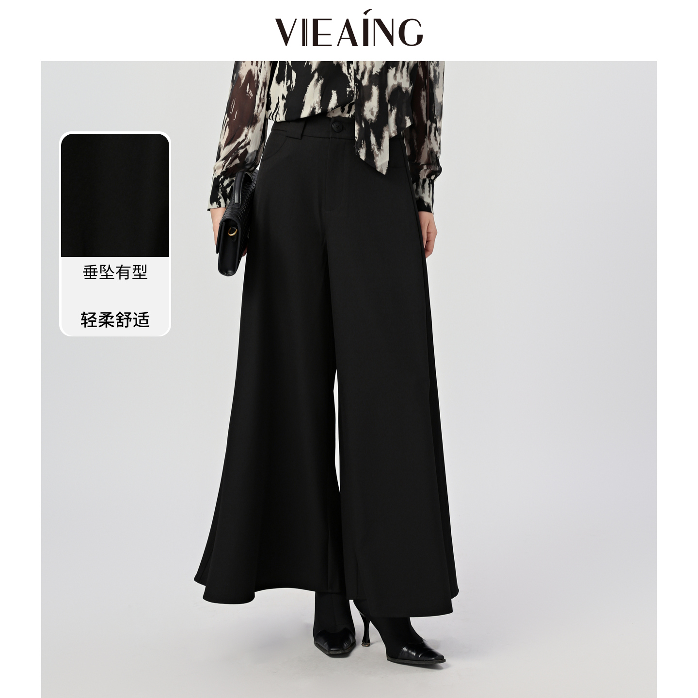 VIEA.ING薇迎商场同款宽松休闲裤