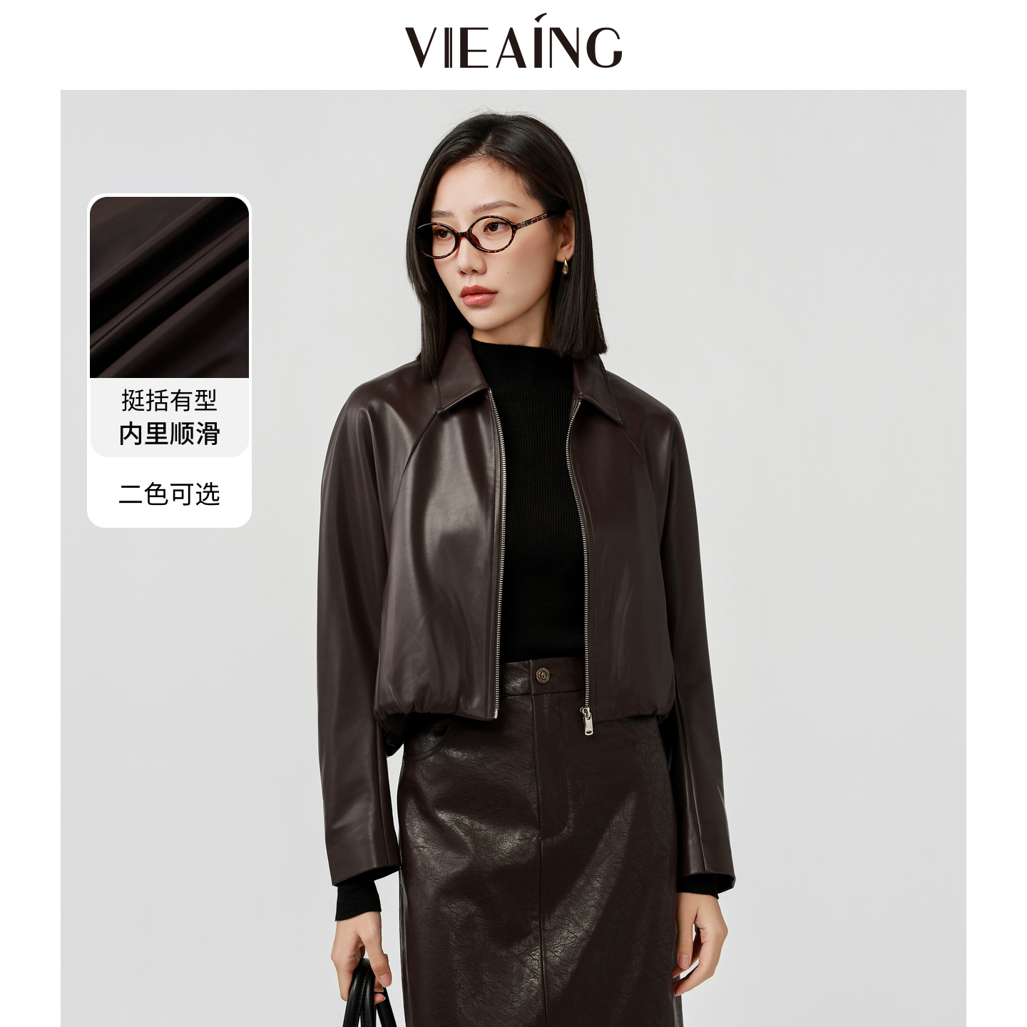 VIEA.ING薇迎商场同款皮衣外套女2025秋冬回归乡野美拉德棕色上衣