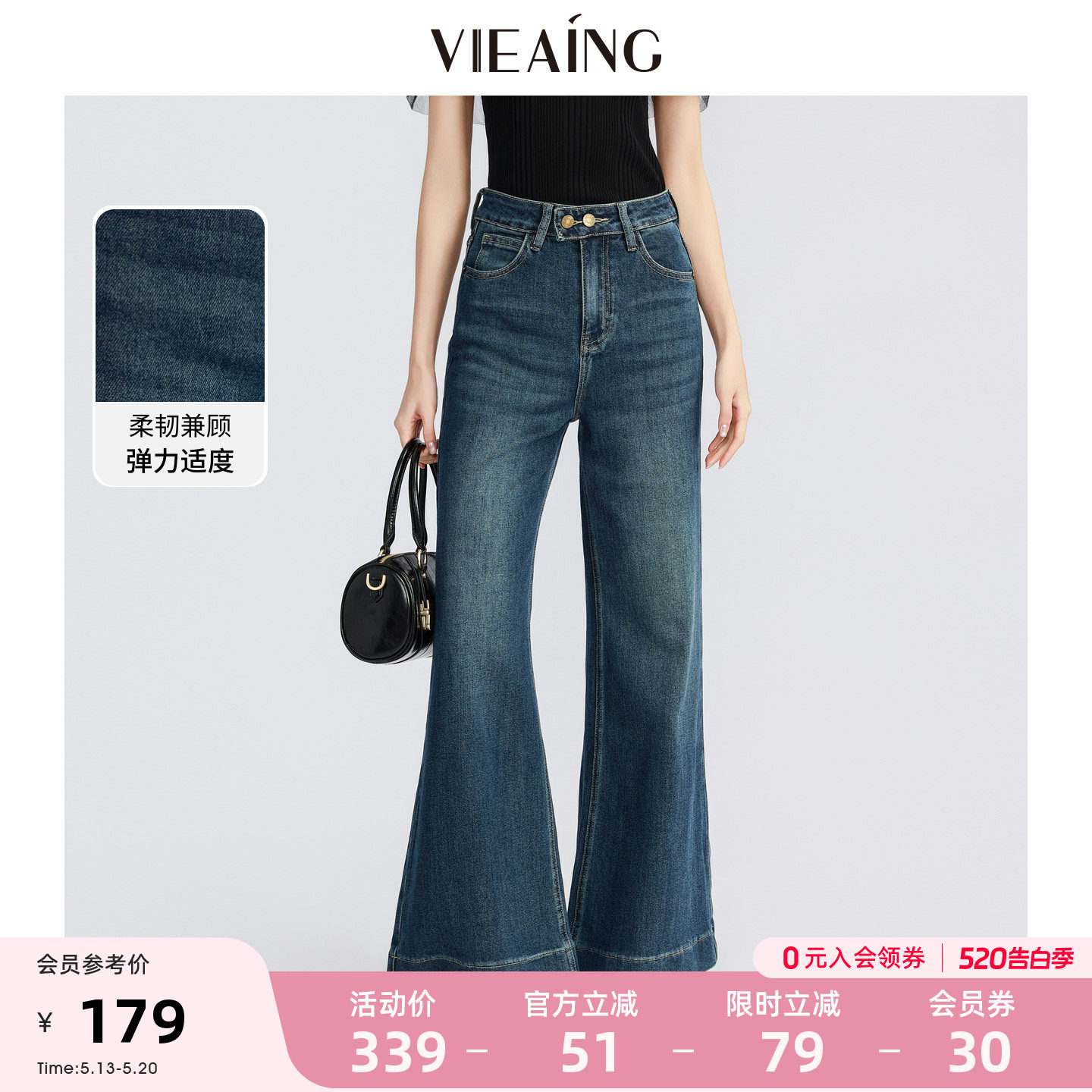 VIEA.ING薇迎微喇牛仔裤女2026夏新款休闲蓝色裤子高腰阔
