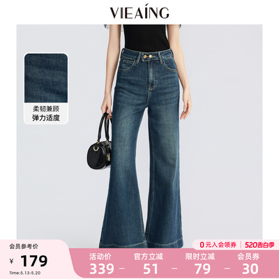 VIEA.ING薇迎微喇牛仔裤女2026夏新款休闲蓝色裤子高腰阔腿裤长裤