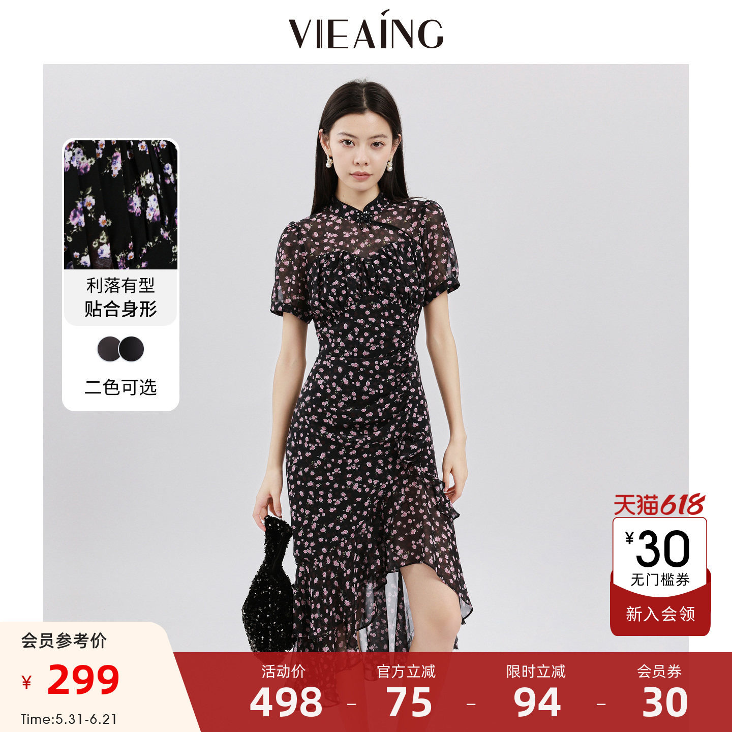 VIEA.ING薇迎碎花连衣裙女2026夏季新款收腰气质裙子不规