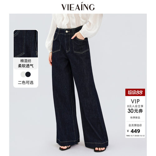 VIEA.ING薇迎商场同款牛仔阔腿裤女2026秋季新款高腰垂感裤子长裤