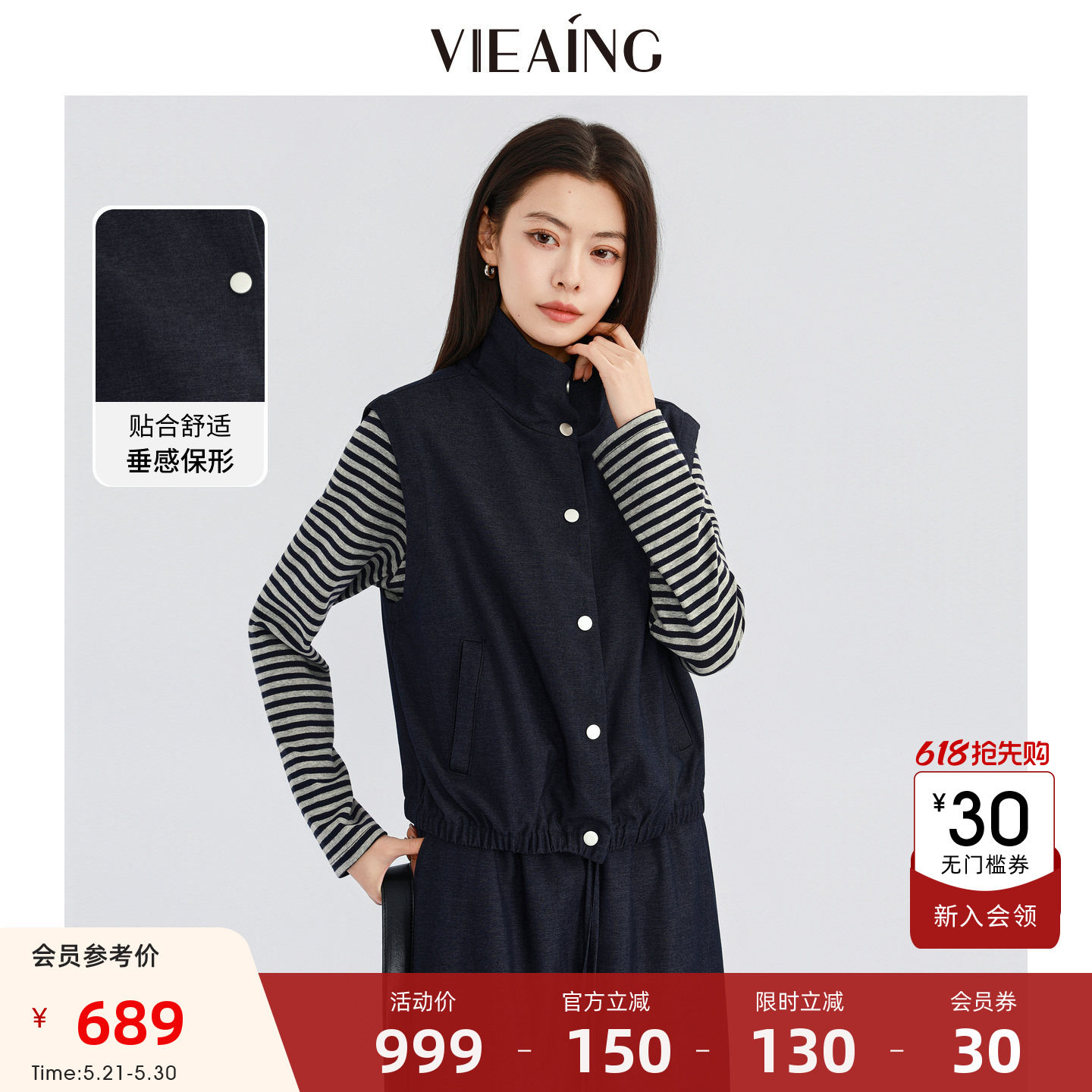 VIEA.ING薇迎商场同款套装女2026春季新款条纹T恤马甲半