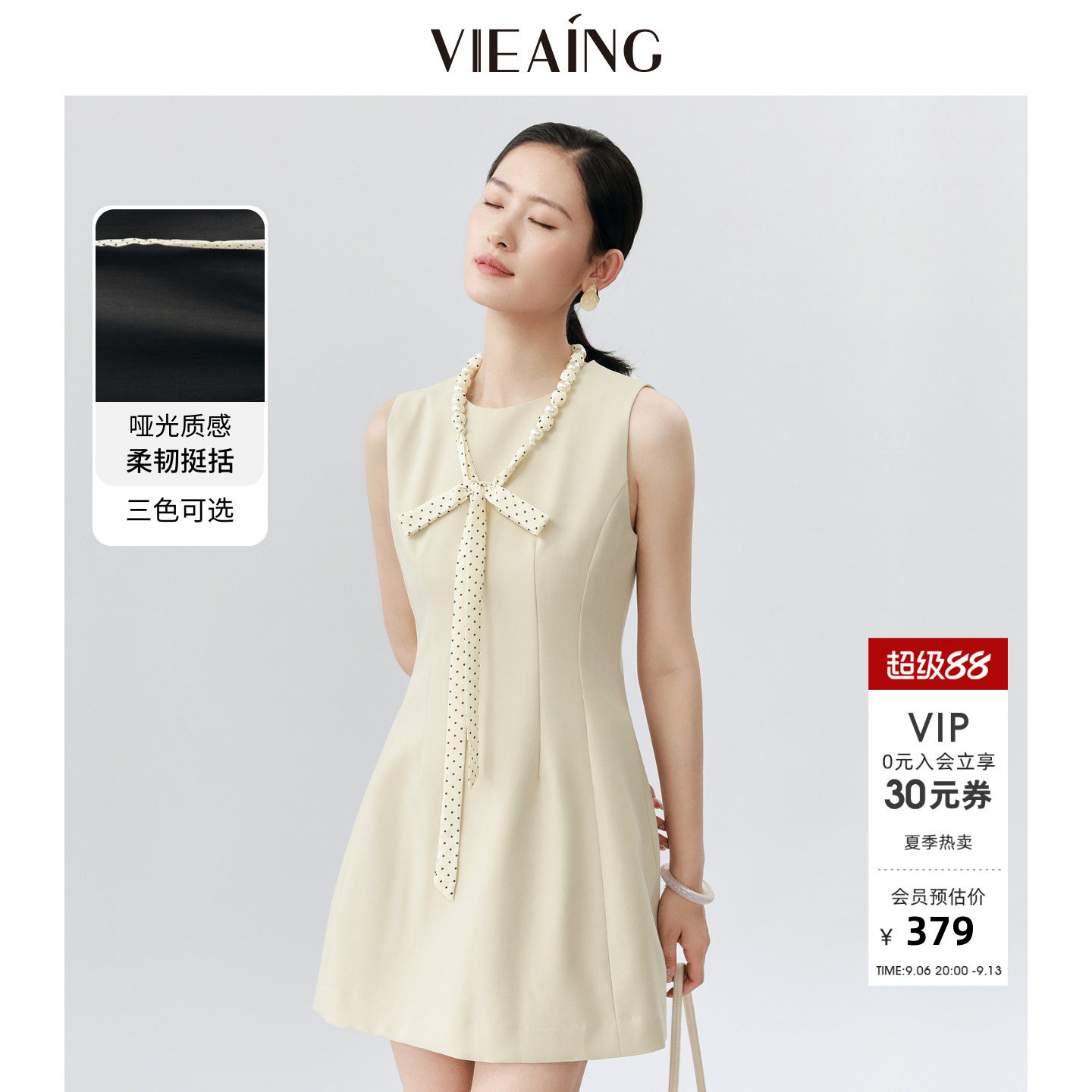 VIEA.ING薇迎商场同款无连衣裙