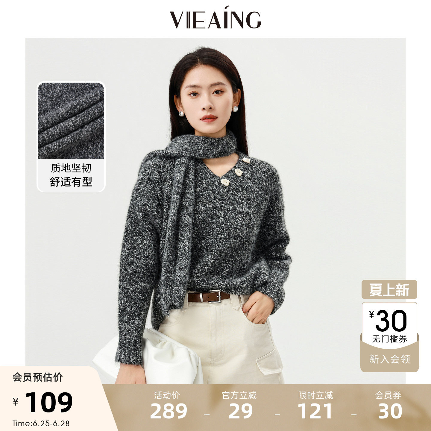 VIEA.ING薇迎灰色毛衣女2025冬季新款韩系针织衫羊毛混纺
