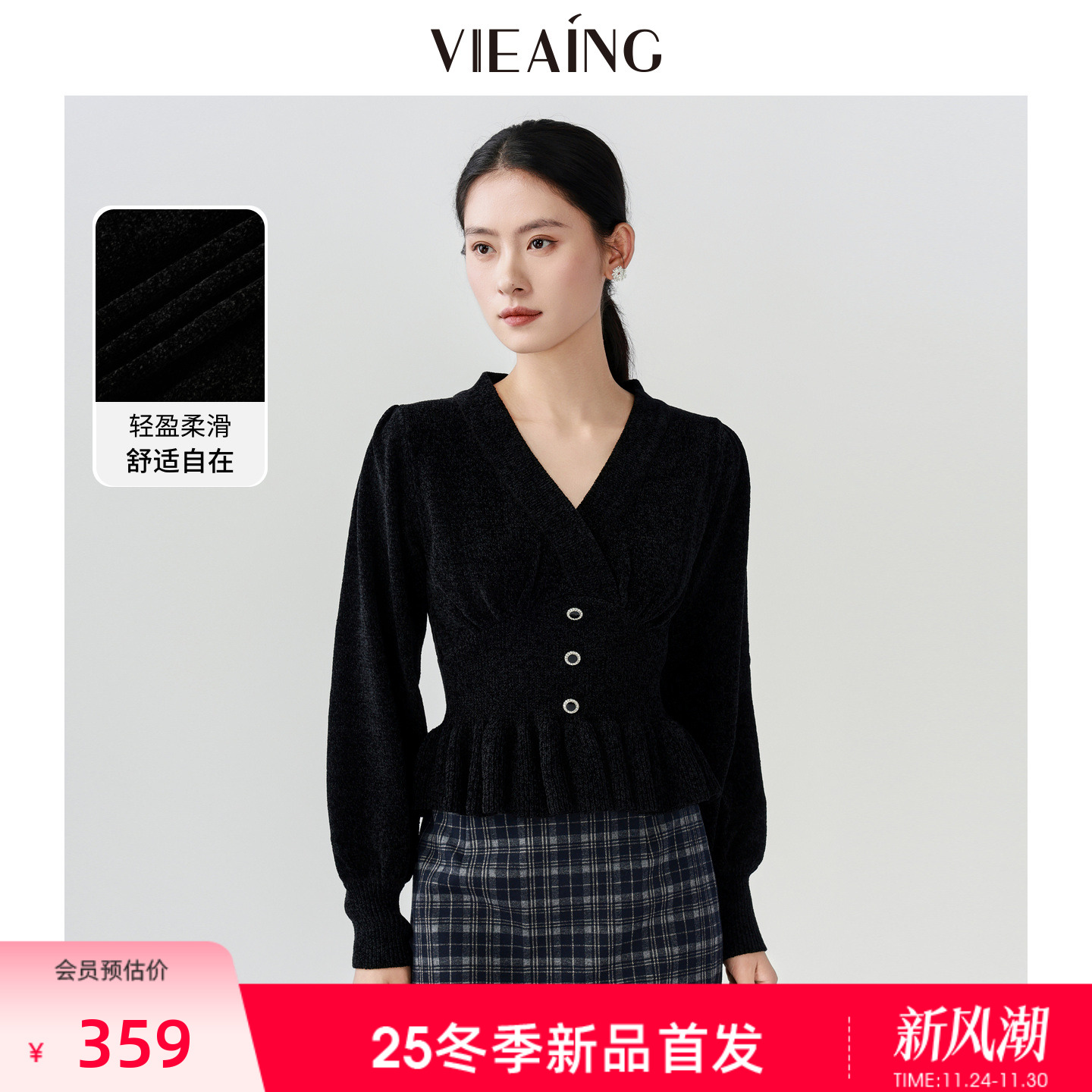 VIEA.ING薇迎商场同款老钱风毛衣