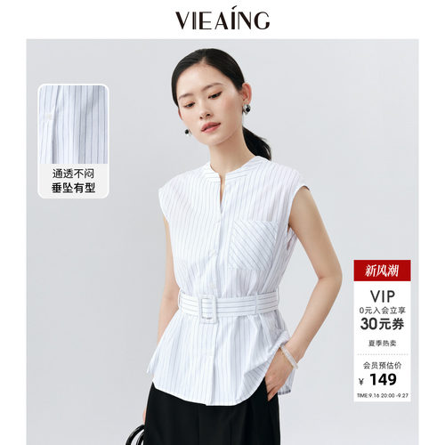 VIEA.ING薇迎商场同款条纹衬衫女2026夏新款衬衣小衫白色纯棉上衣