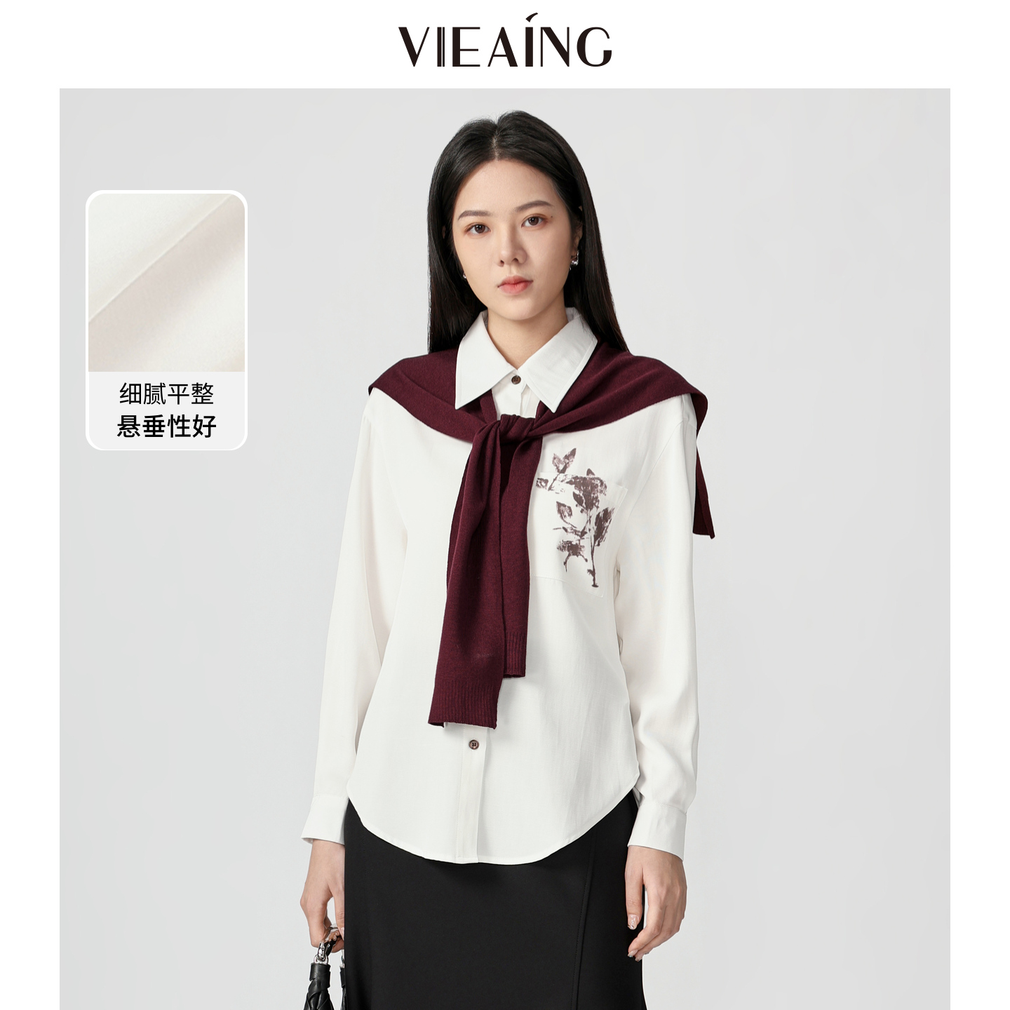 VIEA.ING薇迎配披肩韩式衬衫套装