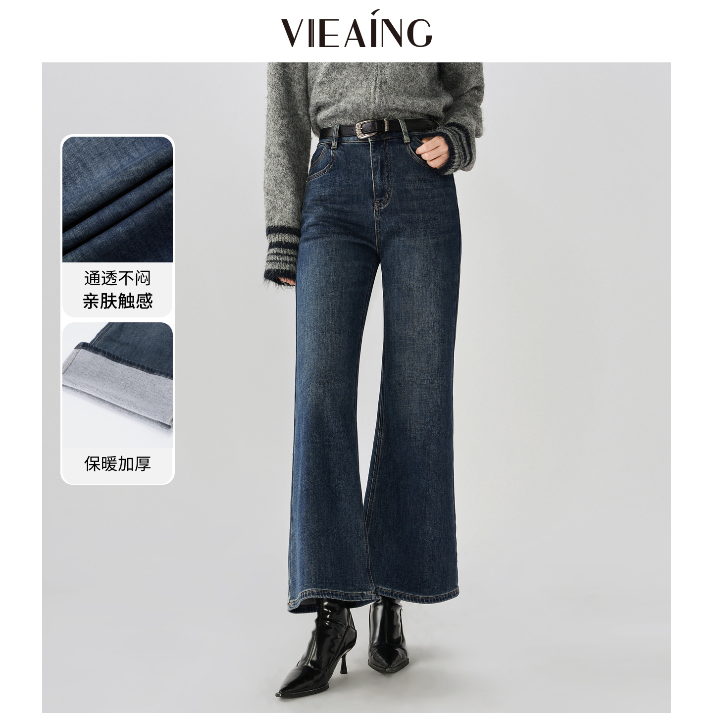 VIEA.ING薇迎商场同款加绒牛仔裤