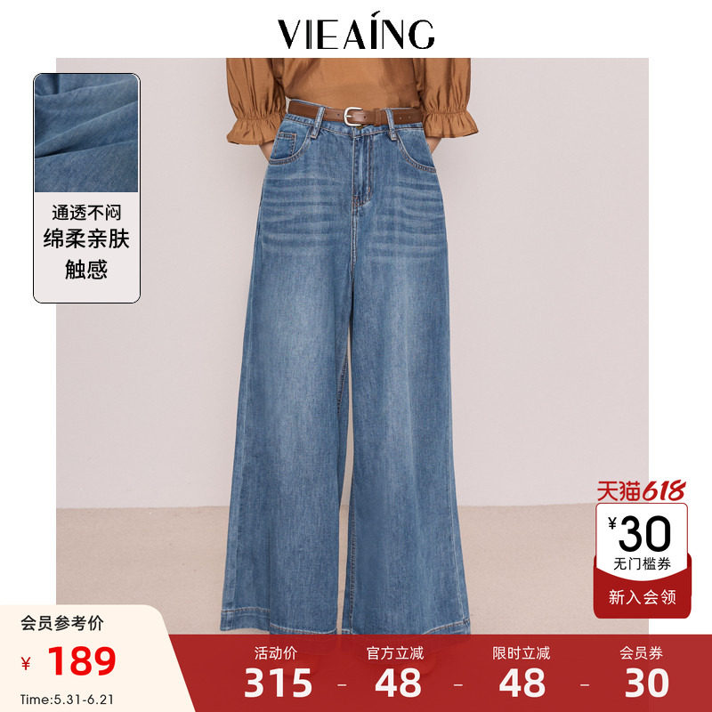 VIEA.ING薇迎商场同款蓝牛仔裤女2026夏新款配腰带裤子阔腿裤长裤
