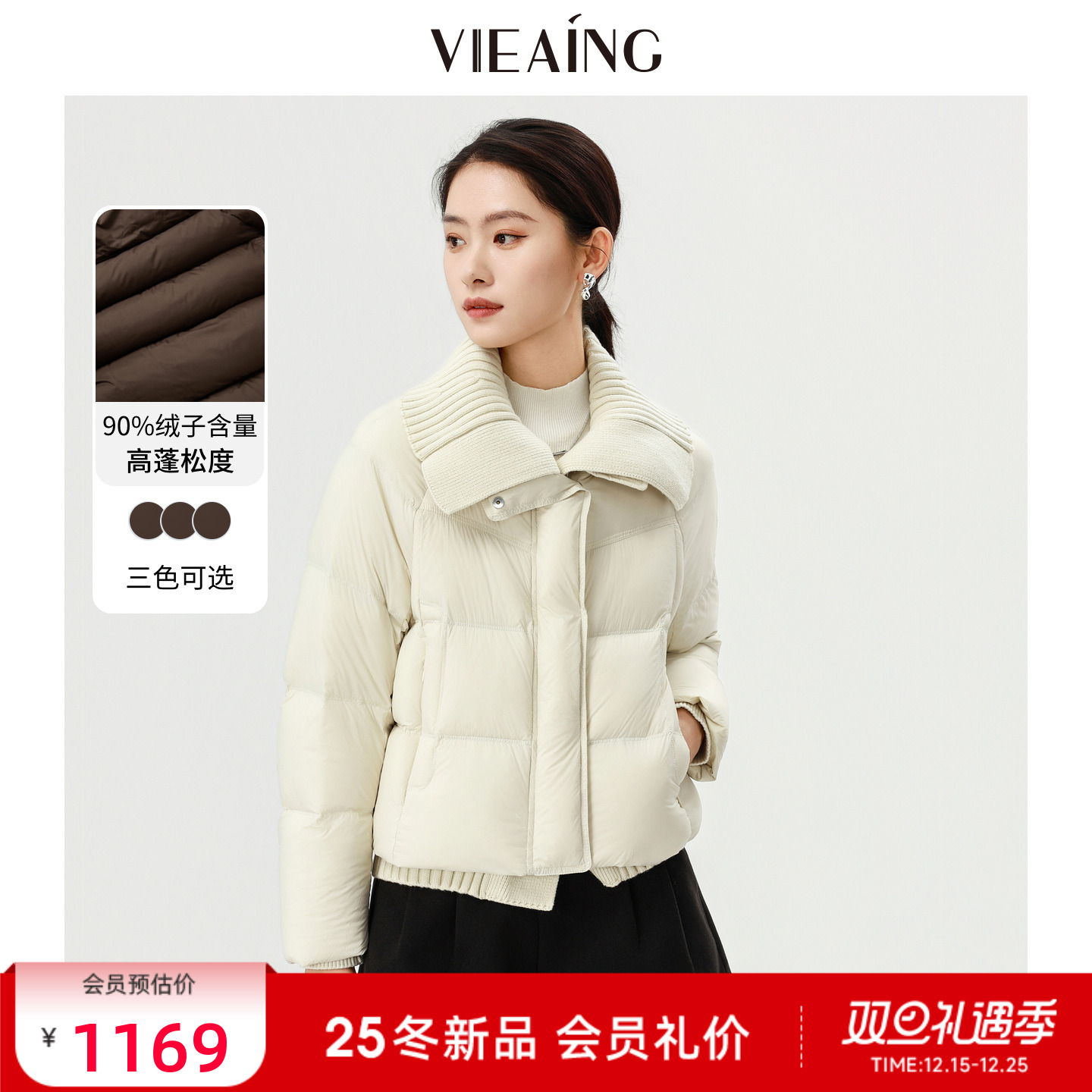 VIEA.ING薇迎商场同款短款羽绒服女2025冬季新款厚外套保暖上衣