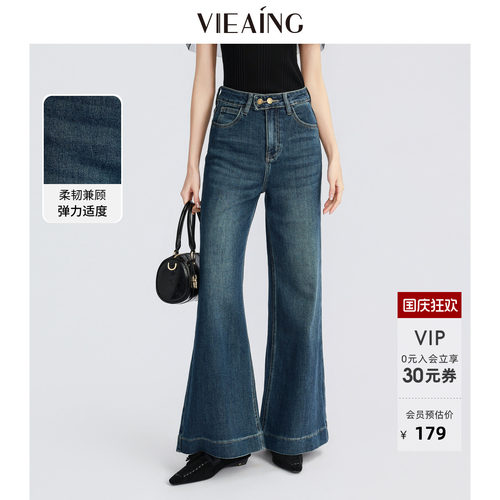 VIEA.ING薇迎微喇牛仔裤女2026夏秋新款休闲裤子高腰阔腿裤长裤