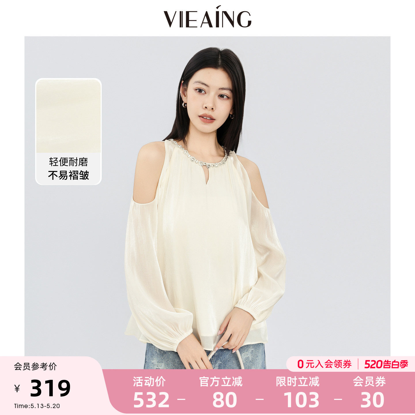VIEA.ING薇迎灯笼袖衬衫女2026夏季新款法式雪纺衫设计感