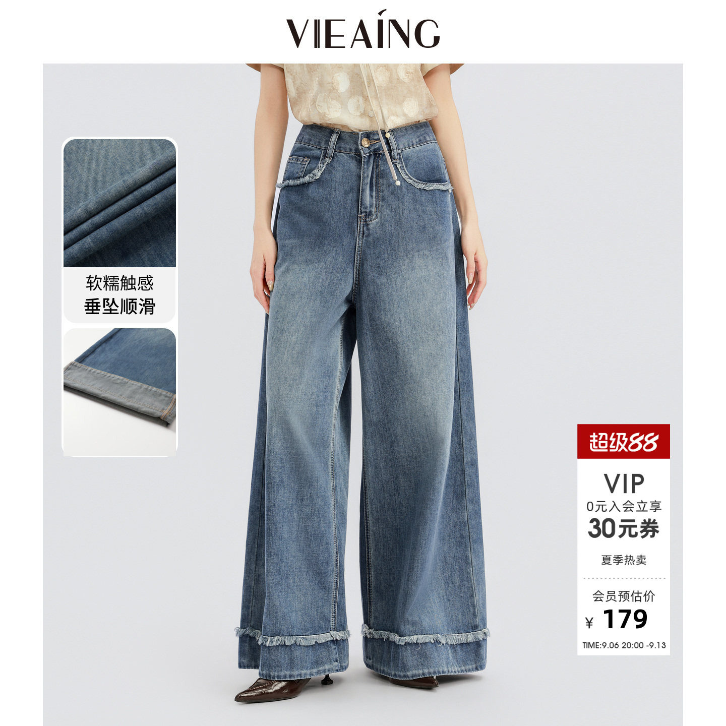 VIEA.ING薇迎商场同款阔腿牛仔裤女2026夏秋季新款毛边设计感裤子图片
