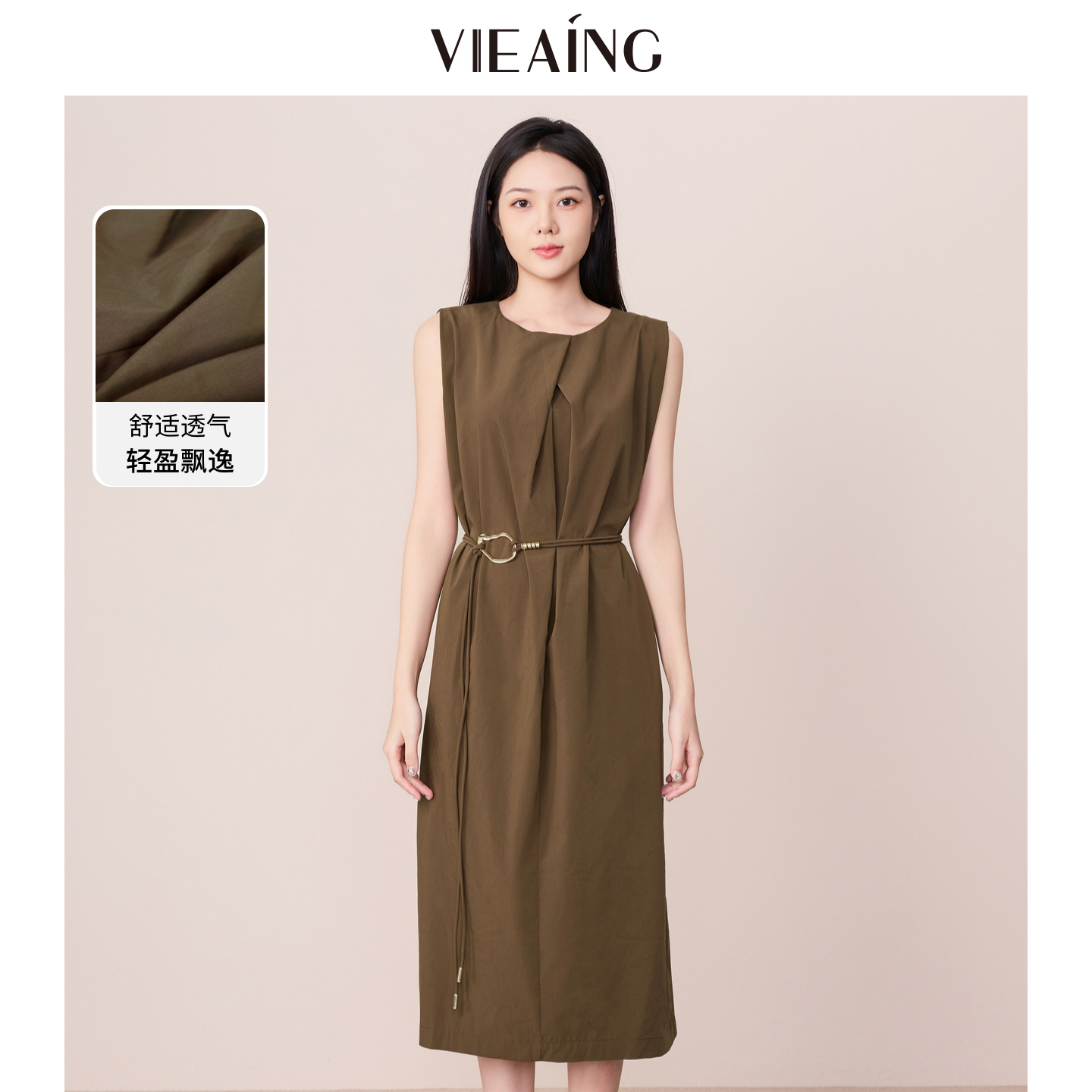 VIEA.ING薇迎无袖咖啡色连衣裙