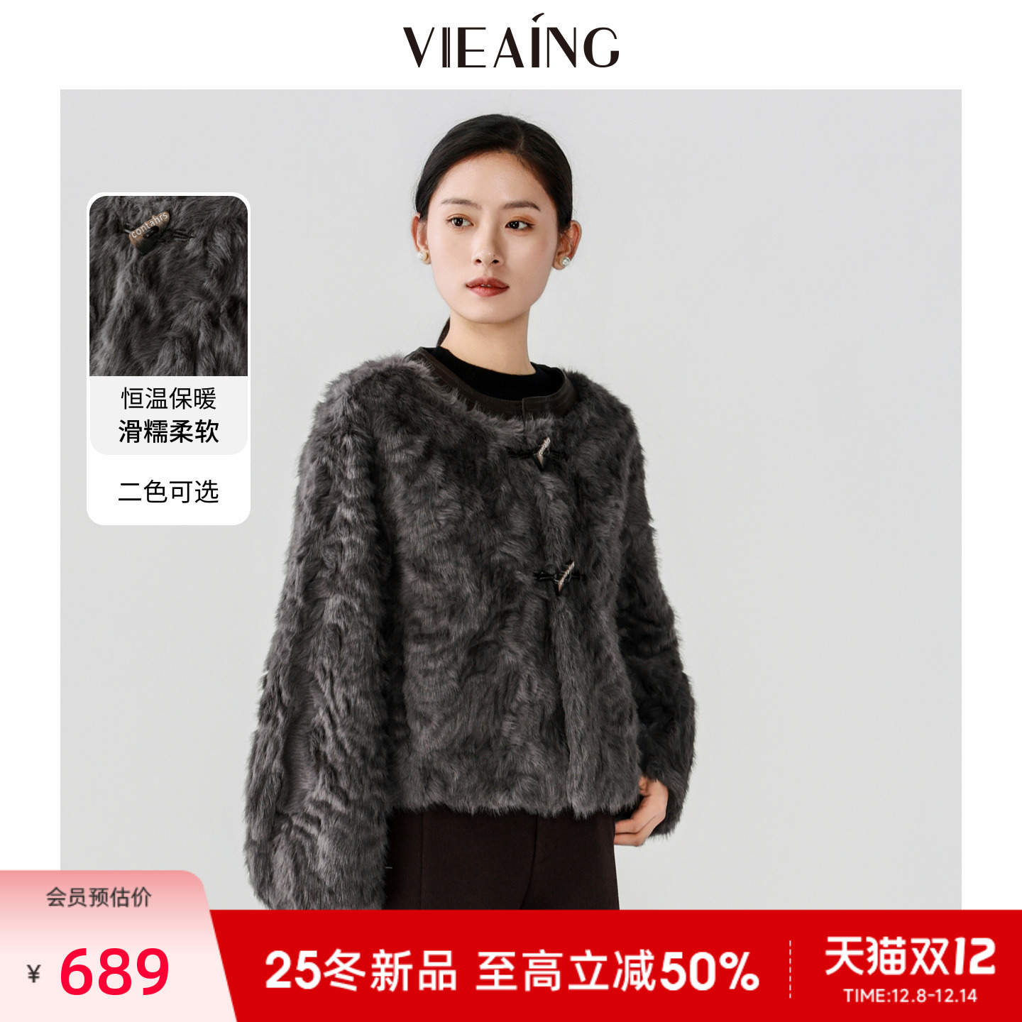 VIEA.ING薇迎毛绒皮草厚款短外套