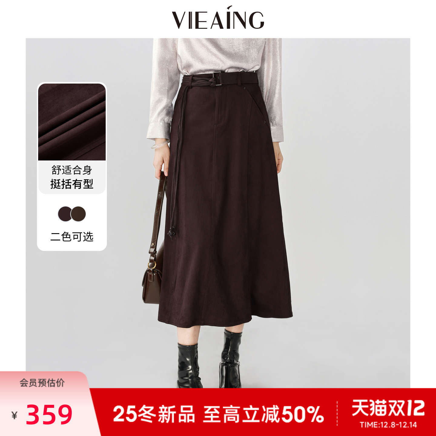 VIEA.ING薇迎圣诞穿搭红色半身裙