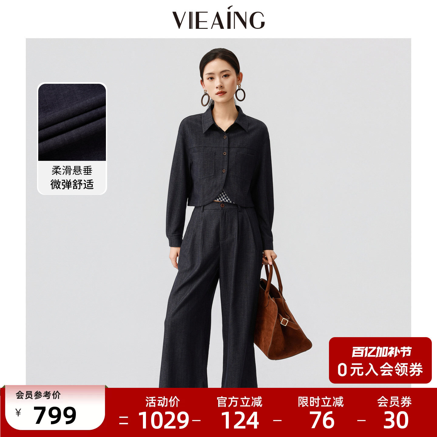 VIEA.ING薇迎商场同款牛仔套装女2026春格子背心衬衫阔腿裤三件套