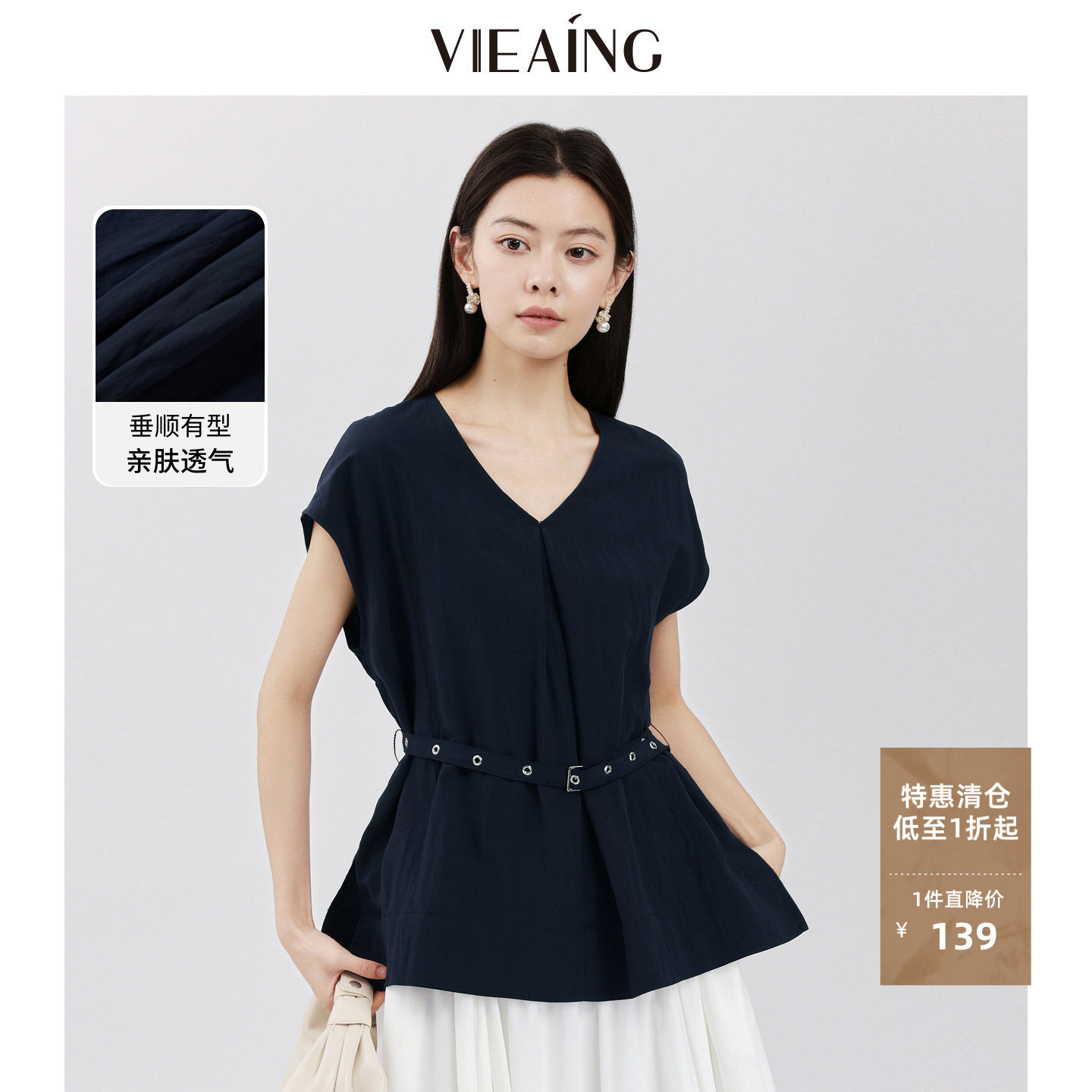 VIEA.ING薇迎法式v领衬衫女2026夏季新款配腰绳衬衣小衫气质上衣