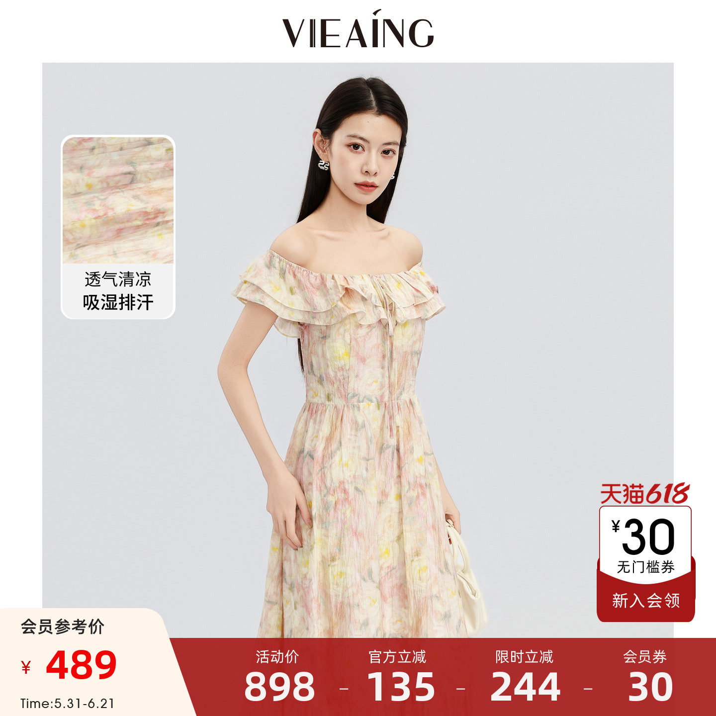 VIEA.ING薇迎商场同款法式度假连衣裙女2026夏一字肩海边裙子长裙
