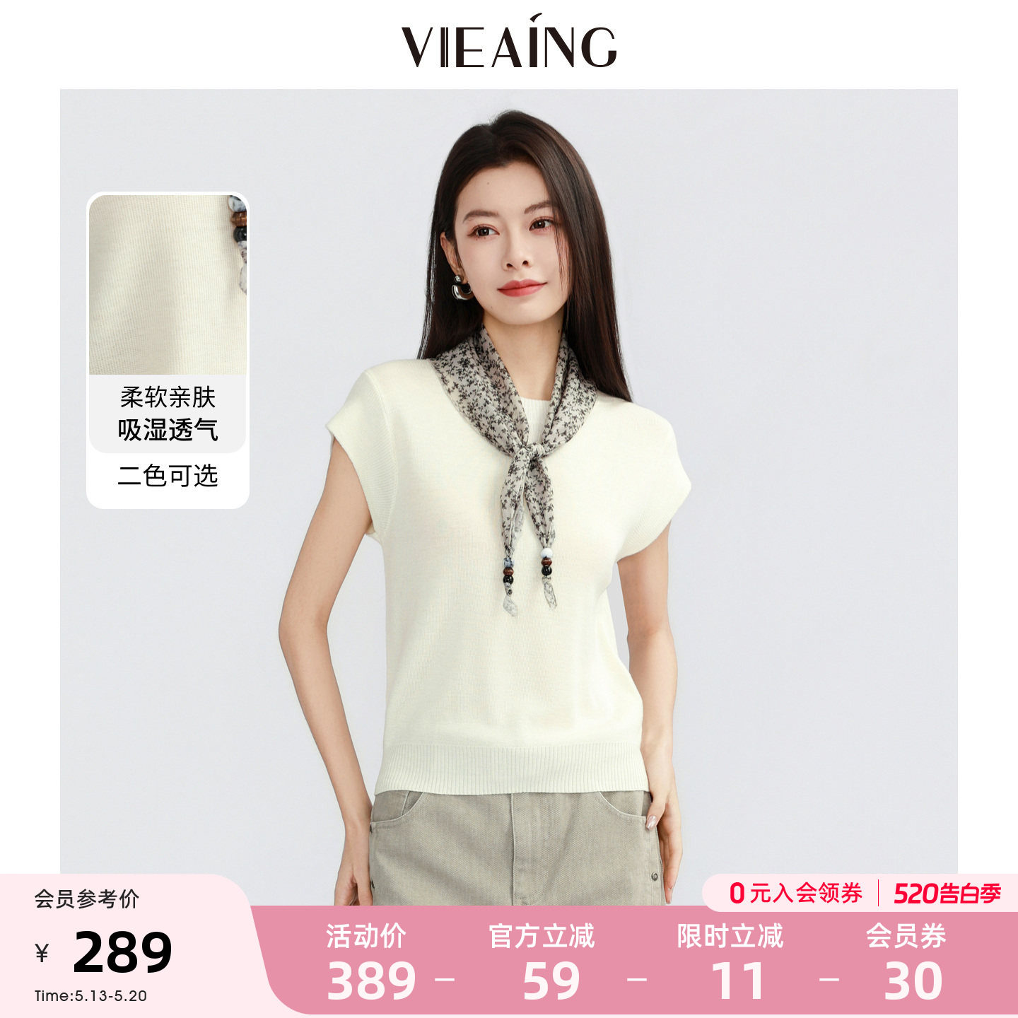 VIEA.ING薇迎商场同款短袖针织衫女2026夏季新款圆领小飞袖上衣