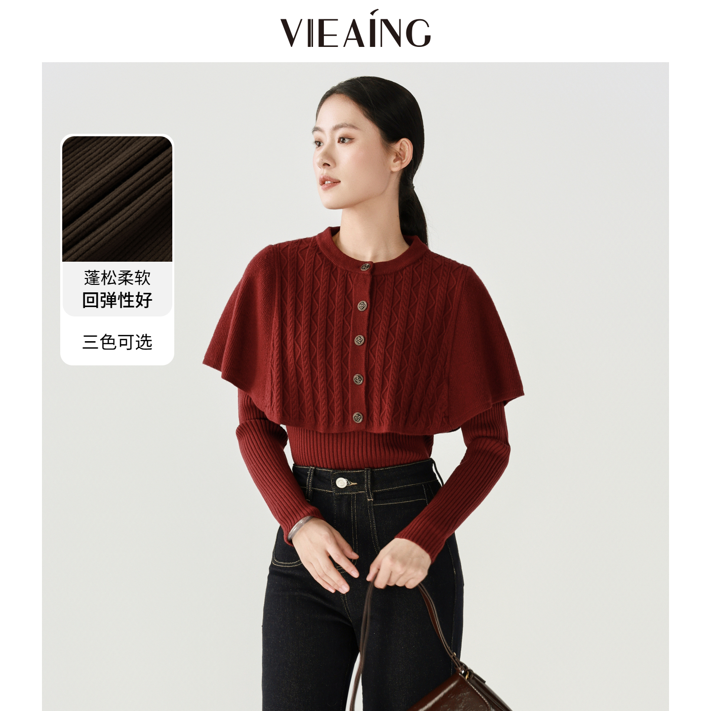 VIEA.ING薇迎商场同款千金风毛衣