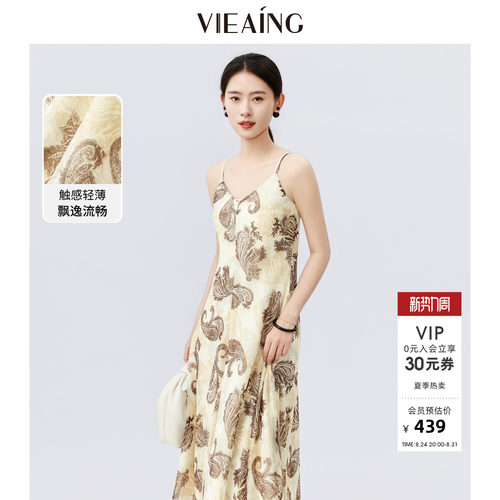 VIEA.ING薇迎商场同款吊带连衣裙女2026夏季新款海边度假裙子长裙