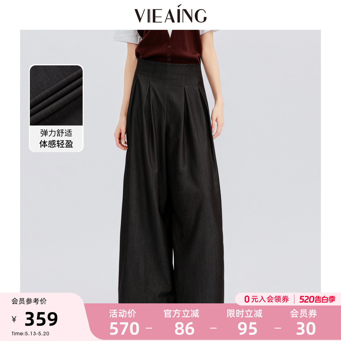 VIEA.ING薇迎商场同款高腰阔腿裤女2026夏季西装黑色垂坠感休闲裤