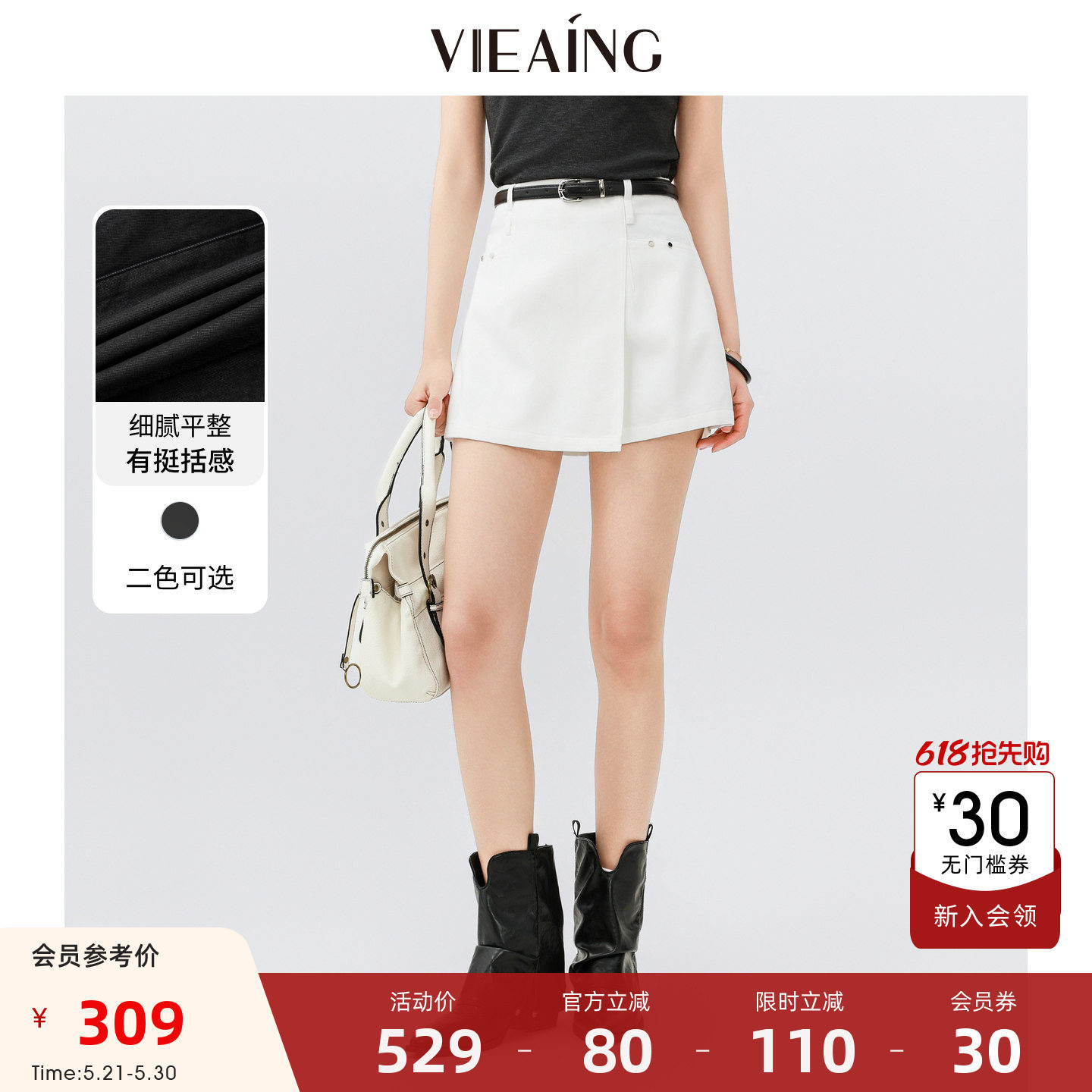 VIEA.ING薇迎商场同款不规则裙裤女2026夏季新款白色半身