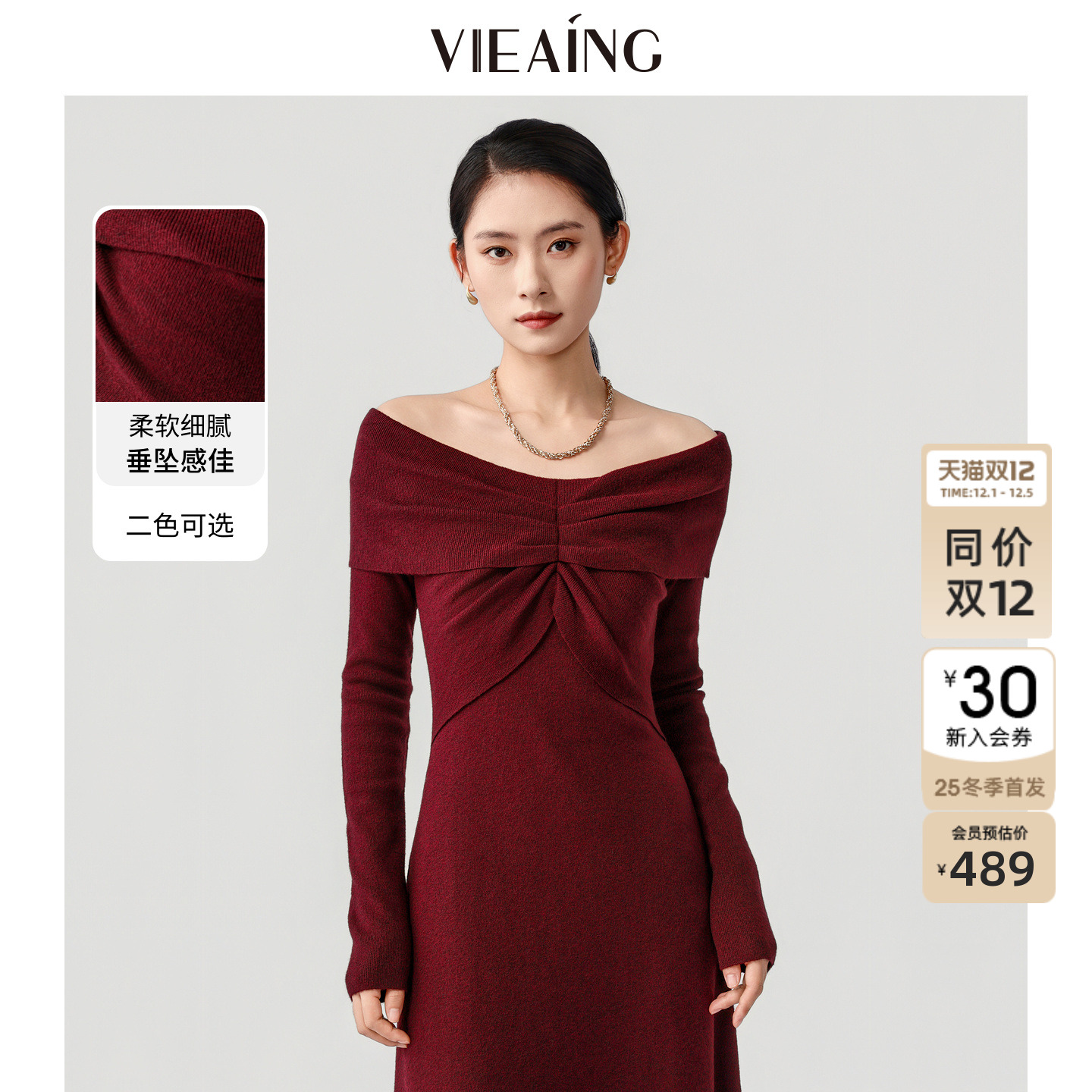 VIEA.ING薇迎商场同款修身连衣裙