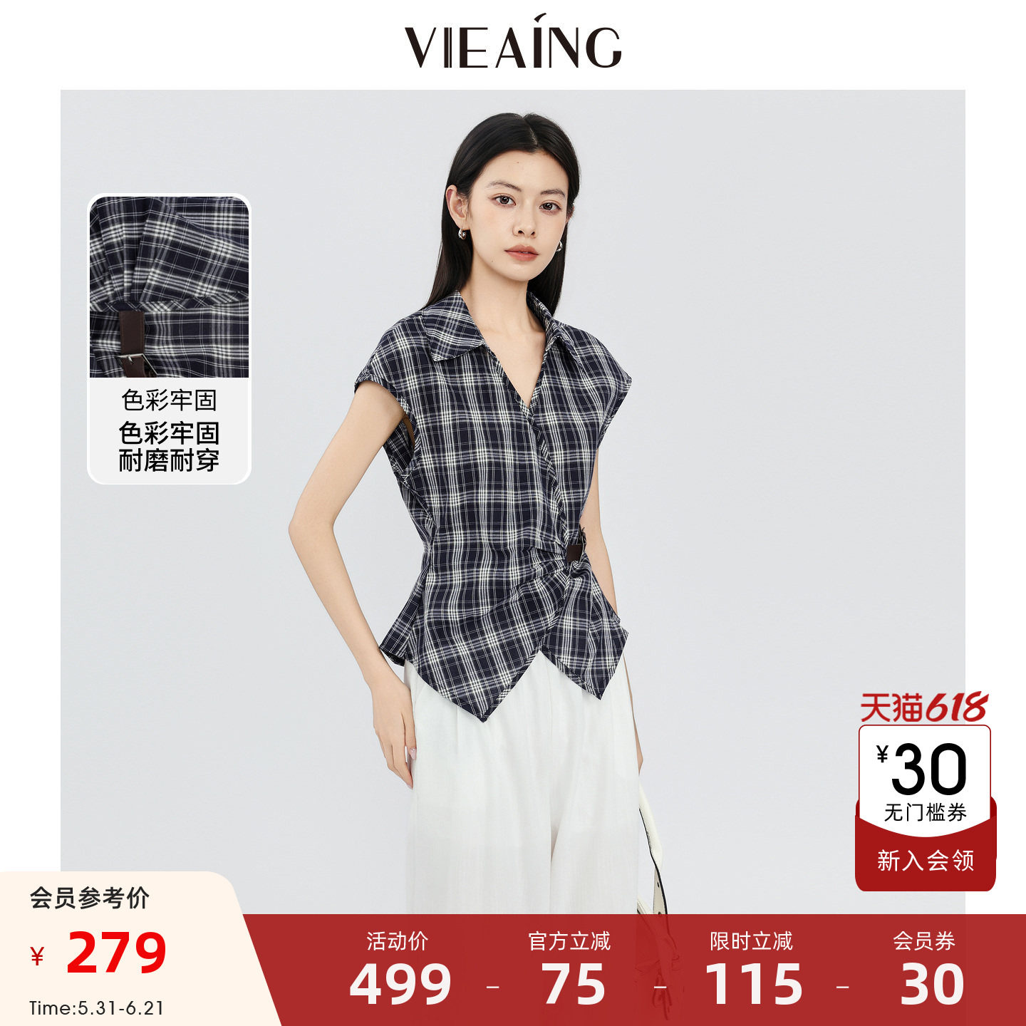 VIEA.ING薇迎休闲套装女2026夏新款无袖格子衬衫白色阔腿裤两件套