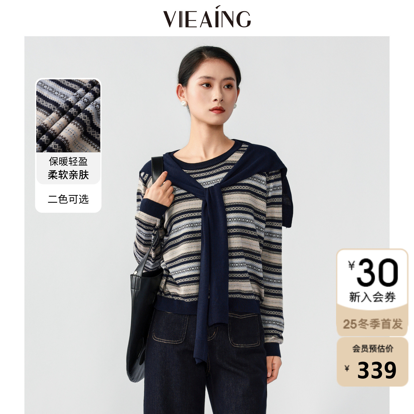 VIEA.ING薇迎商场同款慵懒针织衫