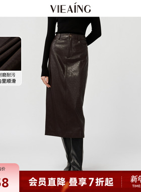 VIEA.ING薇迎商场同款棕色皮裙半身裙女2026春季新款高腰直筒裙子