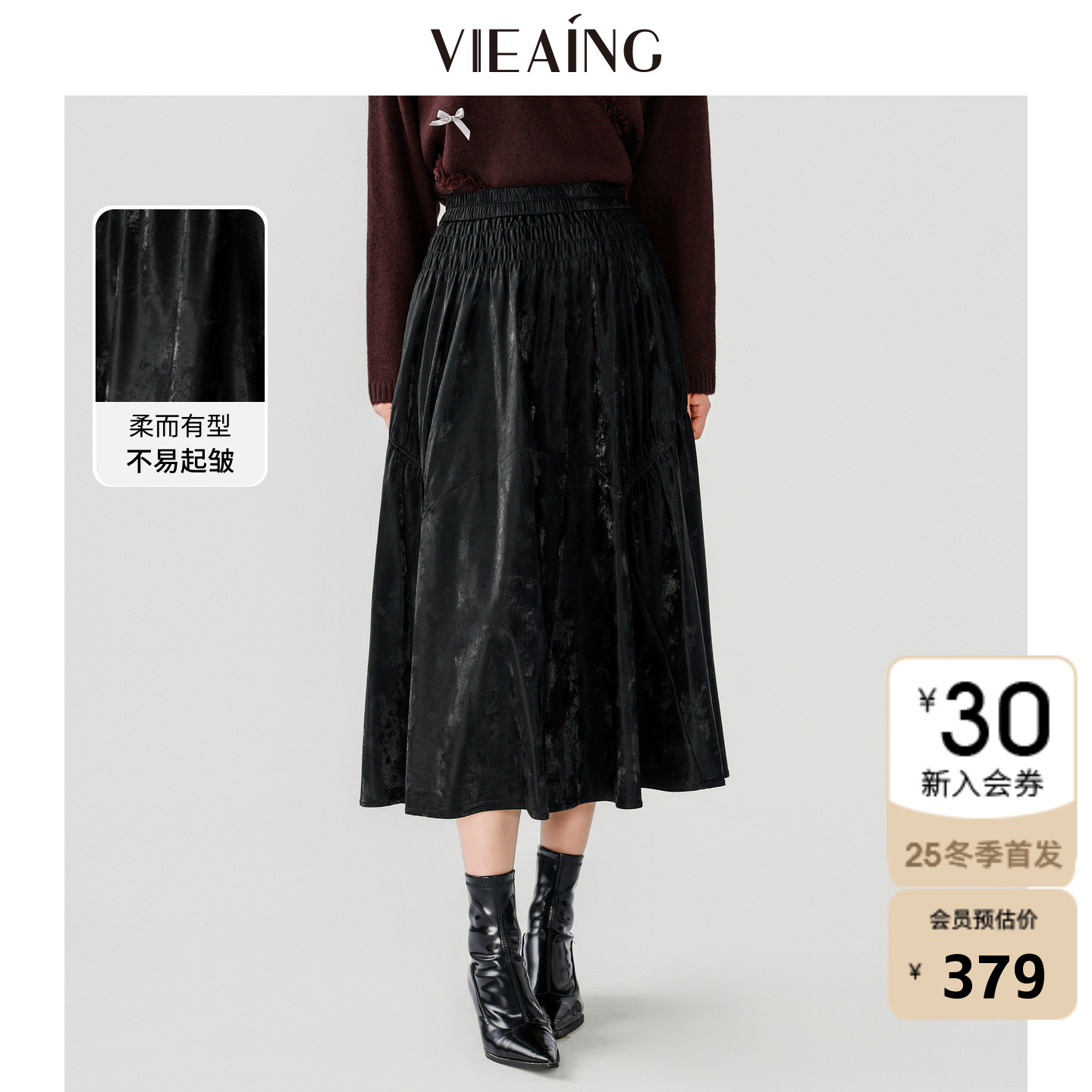 VIEA.ING薇迎商场同款黑色半身裙