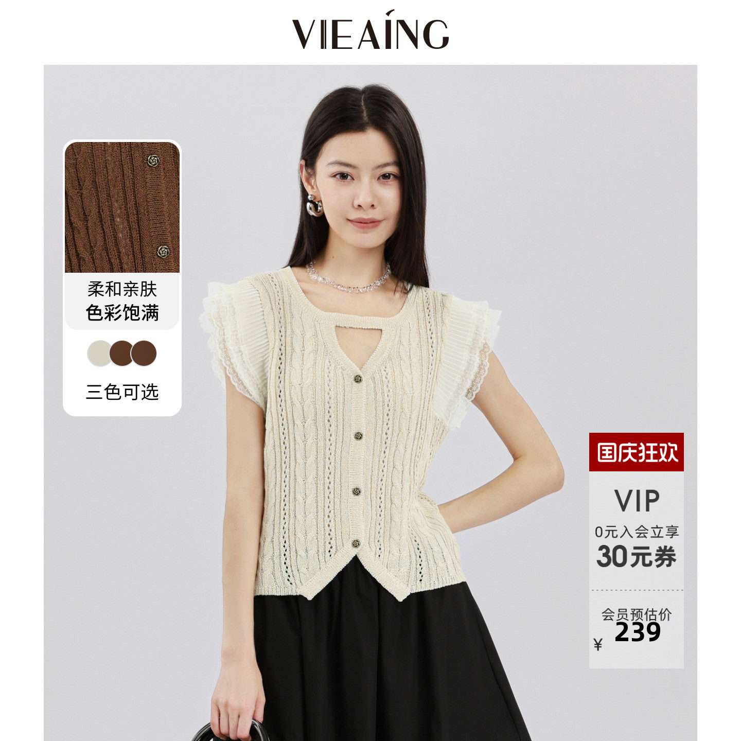 VIEA.ING薇迎商场同款针织短袖女2026夏季新款飞飞袖杏色上衣图片