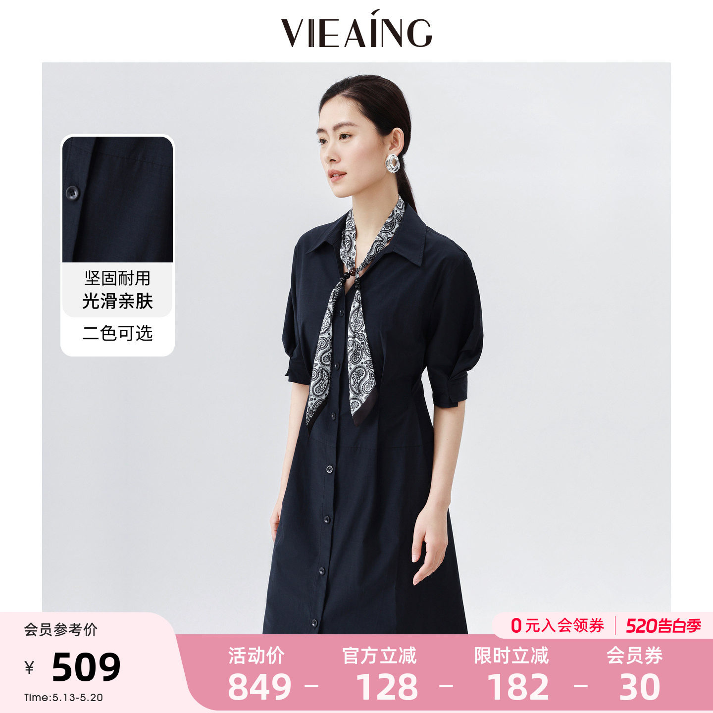 VIEA.ING薇迎商场同款衬衫连衣裙女2026春季新款内搭吊带
