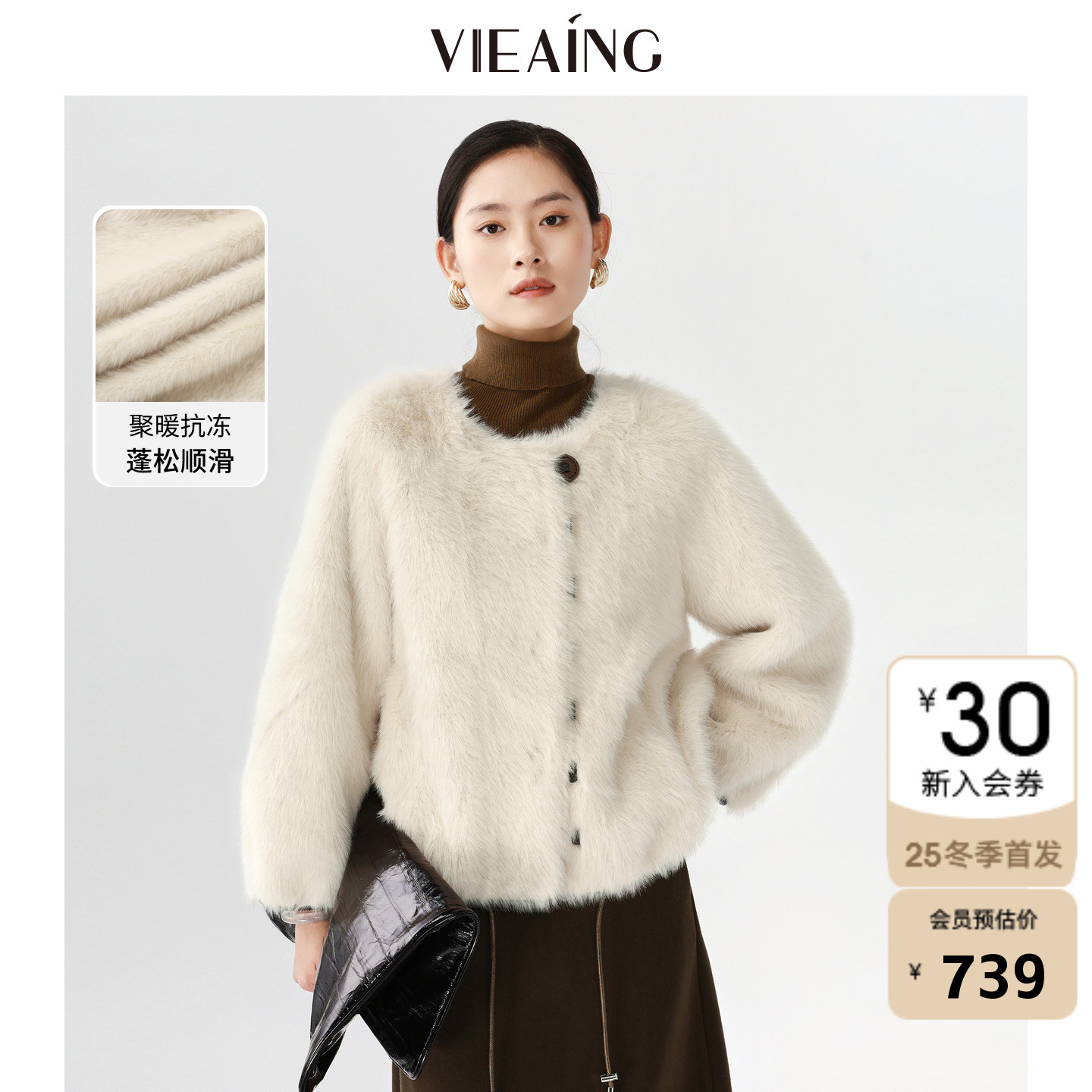 VIEA.ING薇迎冬季环保皮草短外套