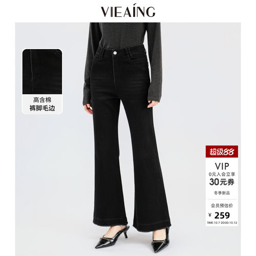 VIEA.ING薇迎商场同款微喇牛仔裤女2026冬季新款毛边裤子黑色长裤