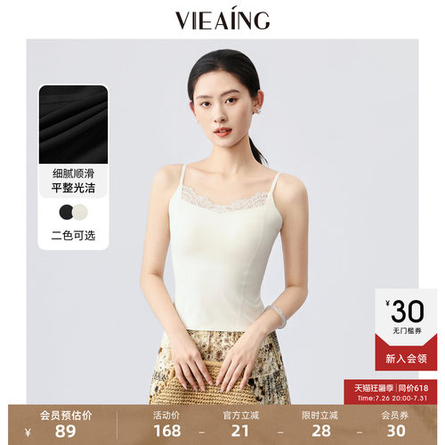 VIEA.ING薇迎吊带背心女2026夏秋季新款带胸垫美背蕾丝边内搭上衣