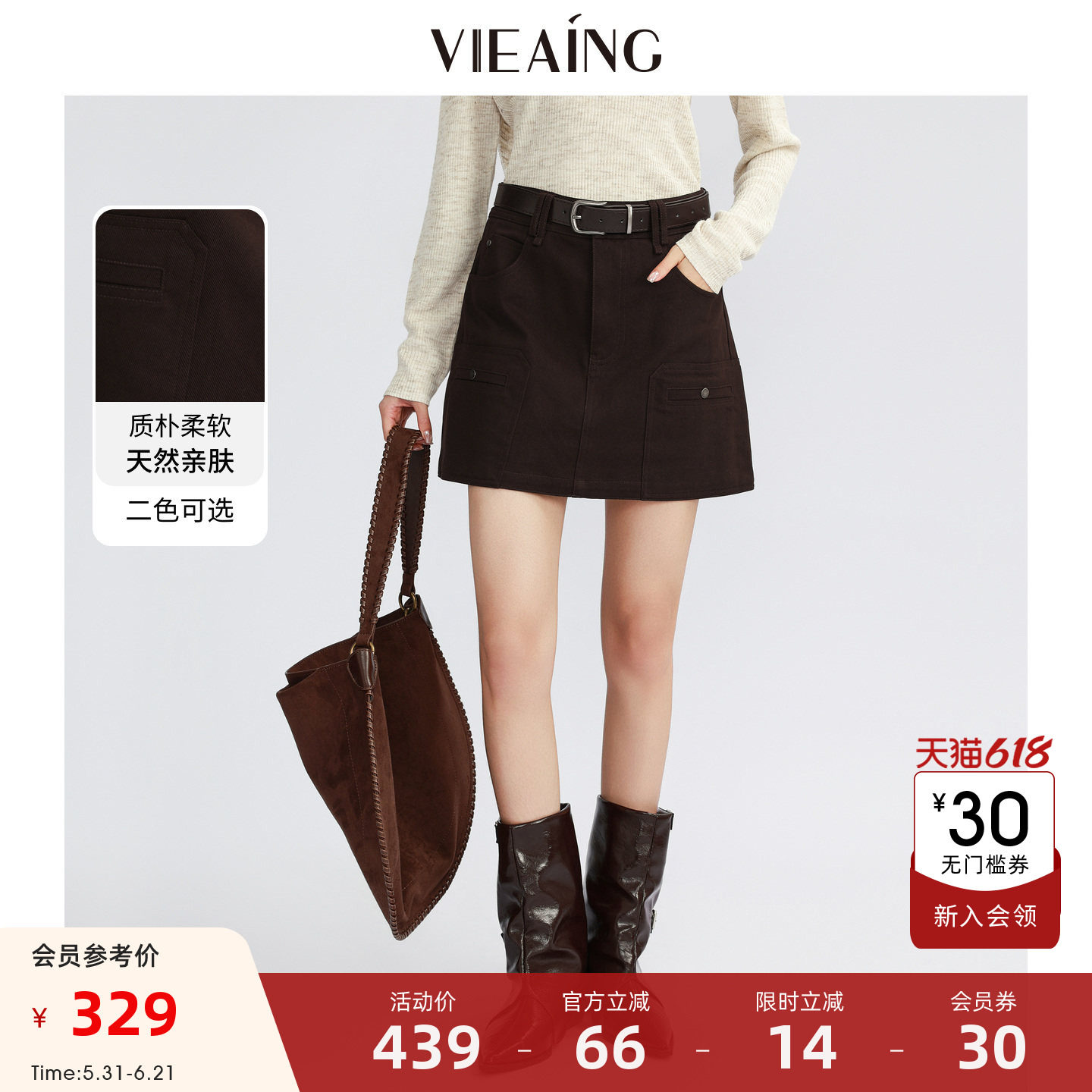 VIEA.ING薇迎商场同款酒红色半身裙女2026夏新款通勤牛仔