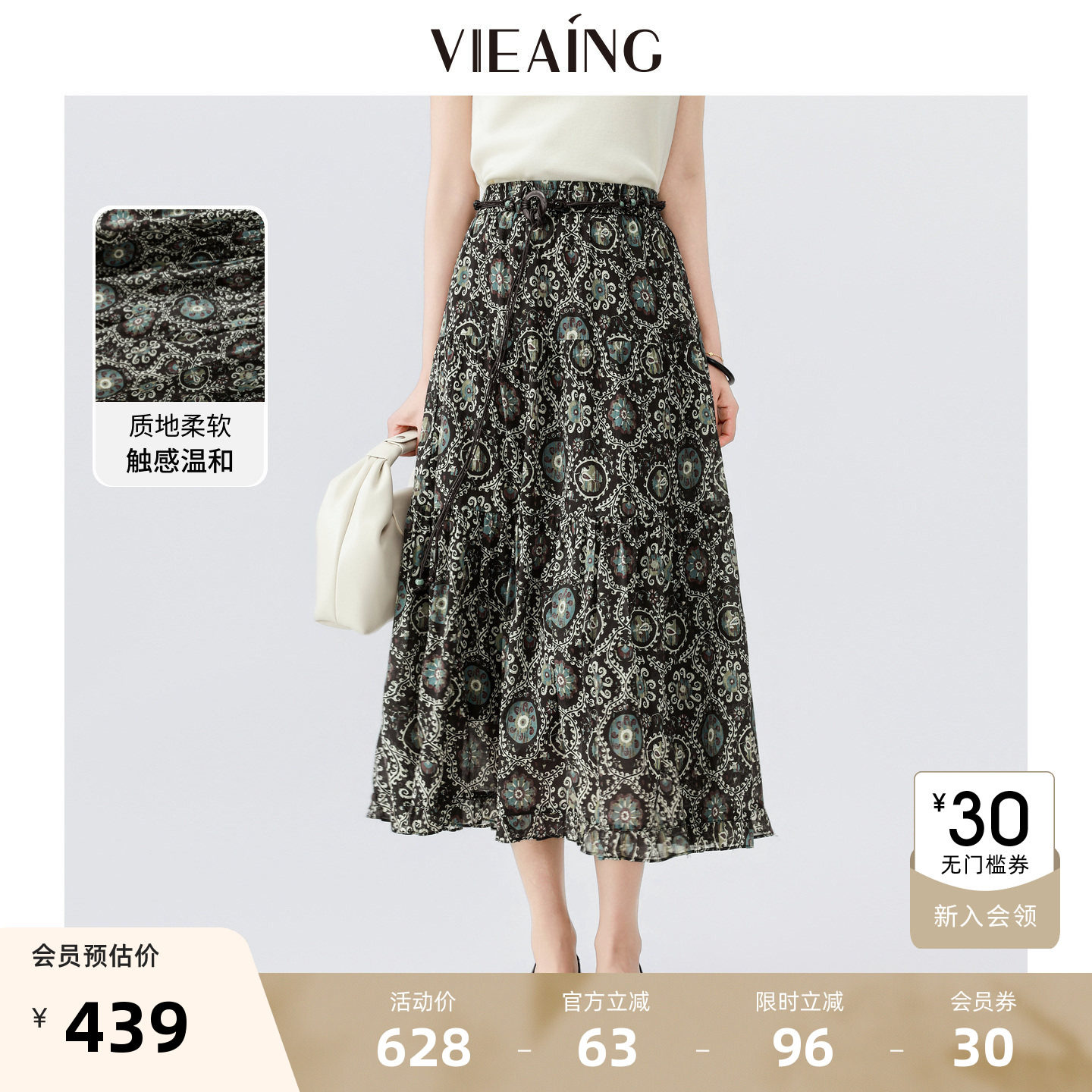 VIEA.ING薇迎商场同款波西米亚民族风半身裙女2026夏雪纺