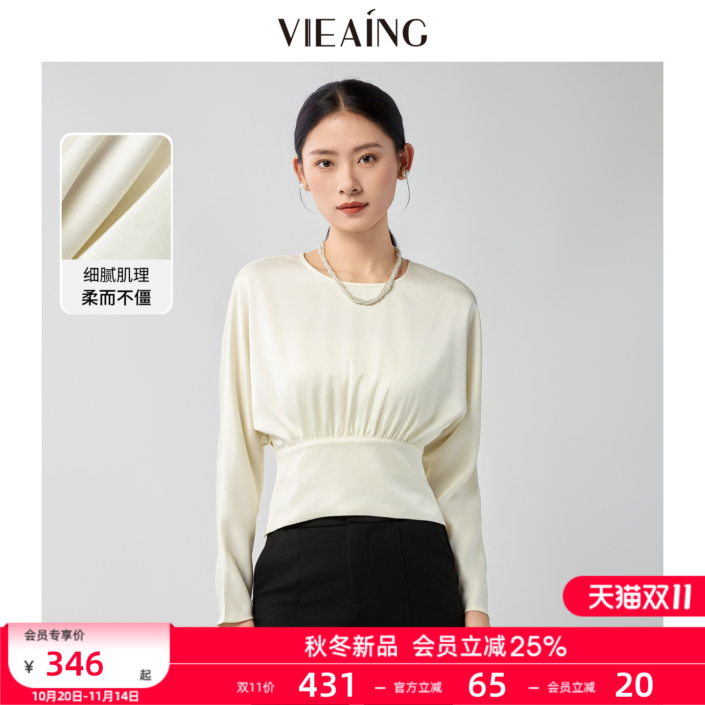 VIEA.ING薇迎商场同款白色衬衫