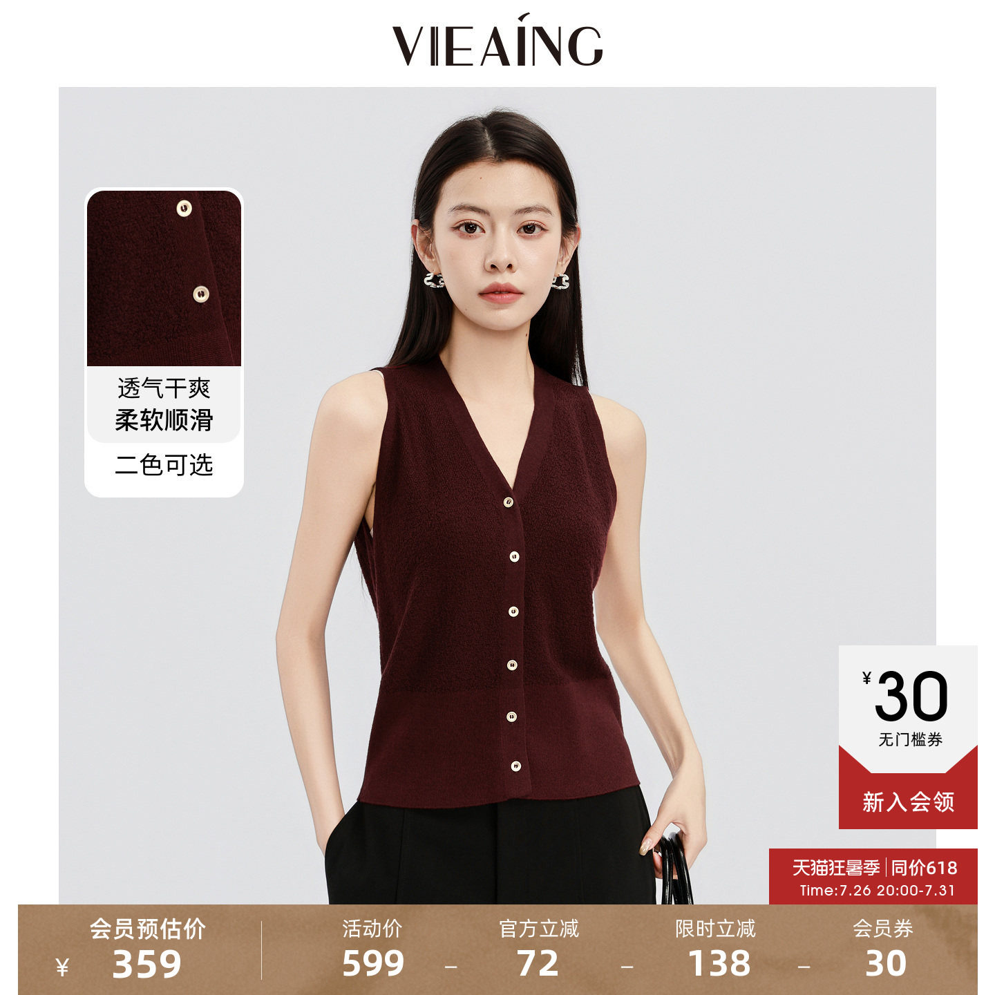 VIEA.ING薇迎V领坎肩针织马甲女2026夏季无袖背心小个子短款上衣