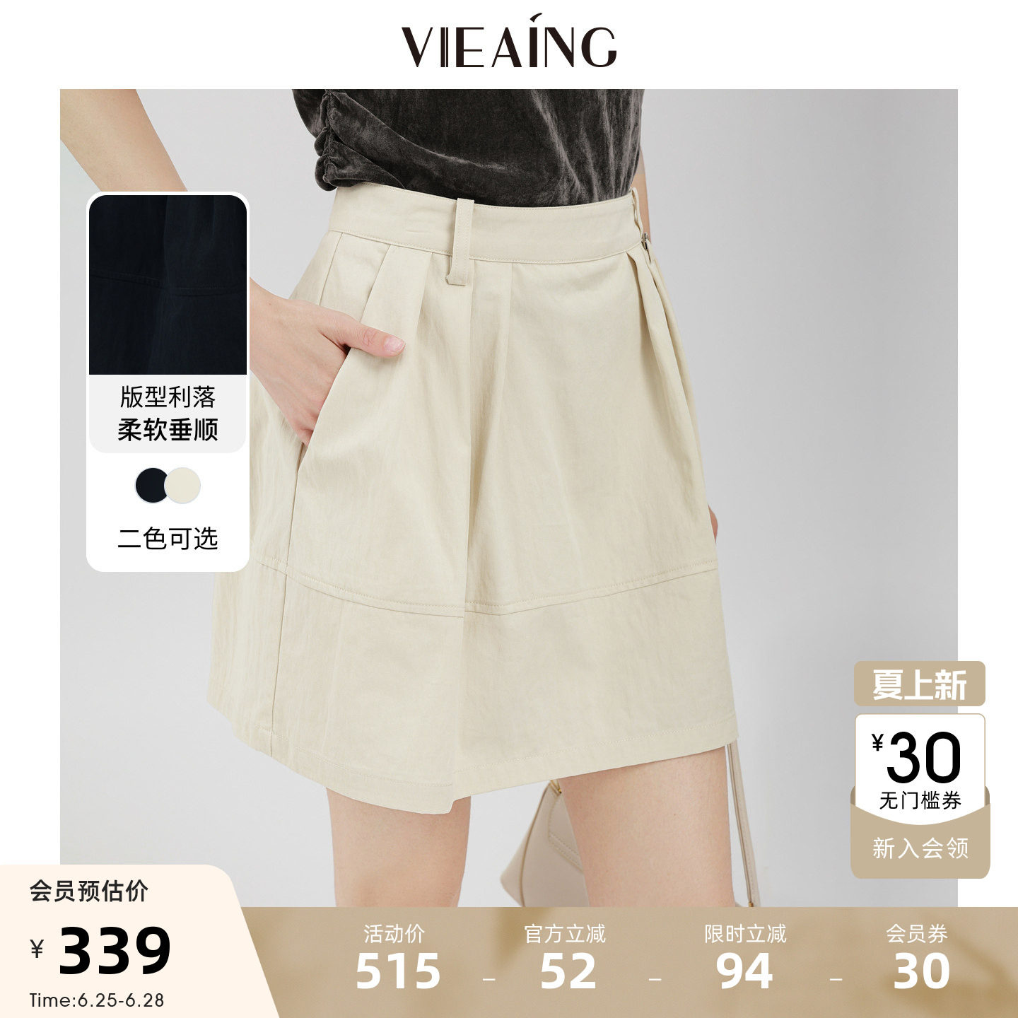 VIEA.ING薇迎商场同款小个子短裙女2026夏季新款配腰带短