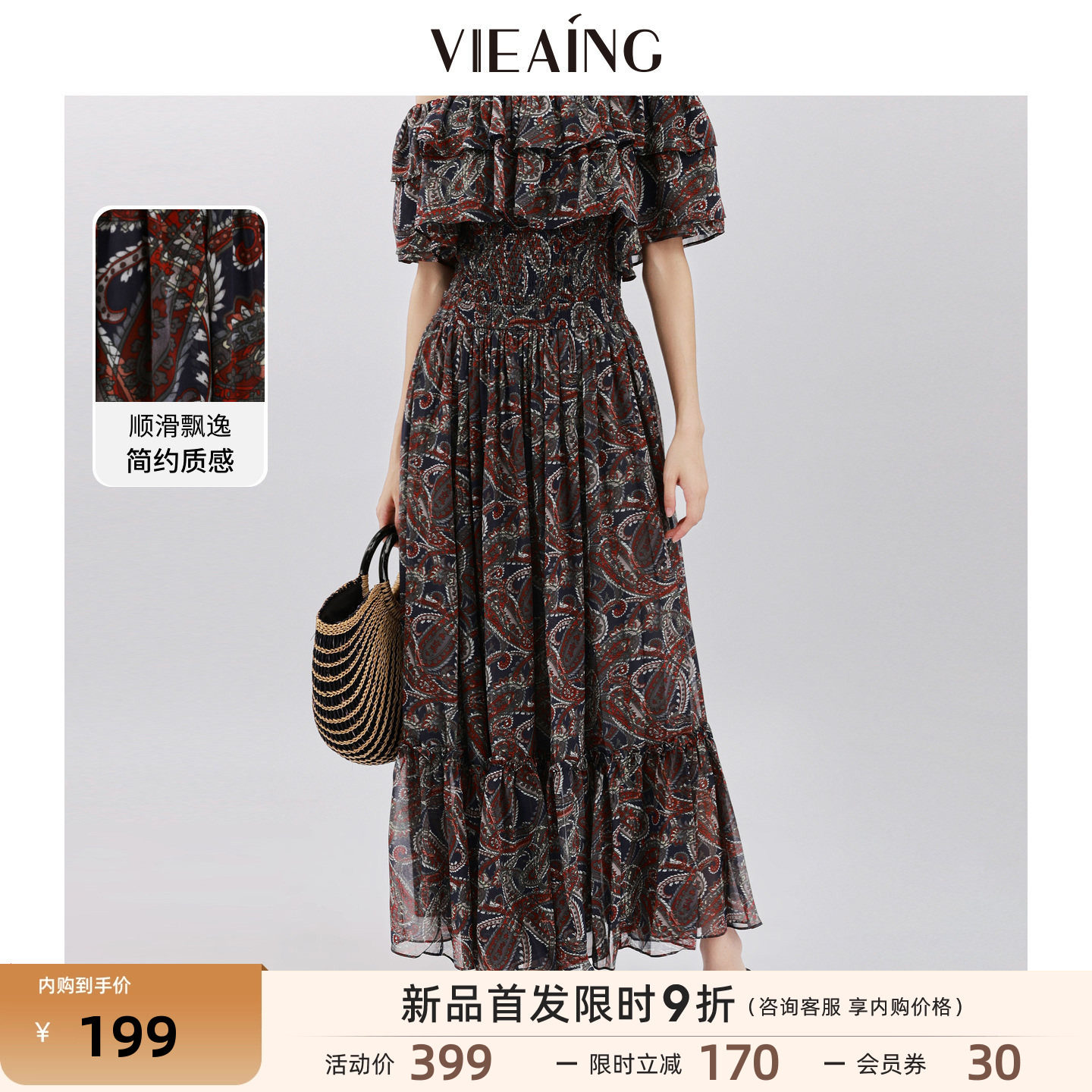 VIEA.ING薇迎波西米亚风半身裙女2026夏季新款大摆围裙子