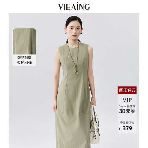 VIEA.ING薇迎商场同款无袖连衣裙女2026夏季新款背心裙子气质长裙