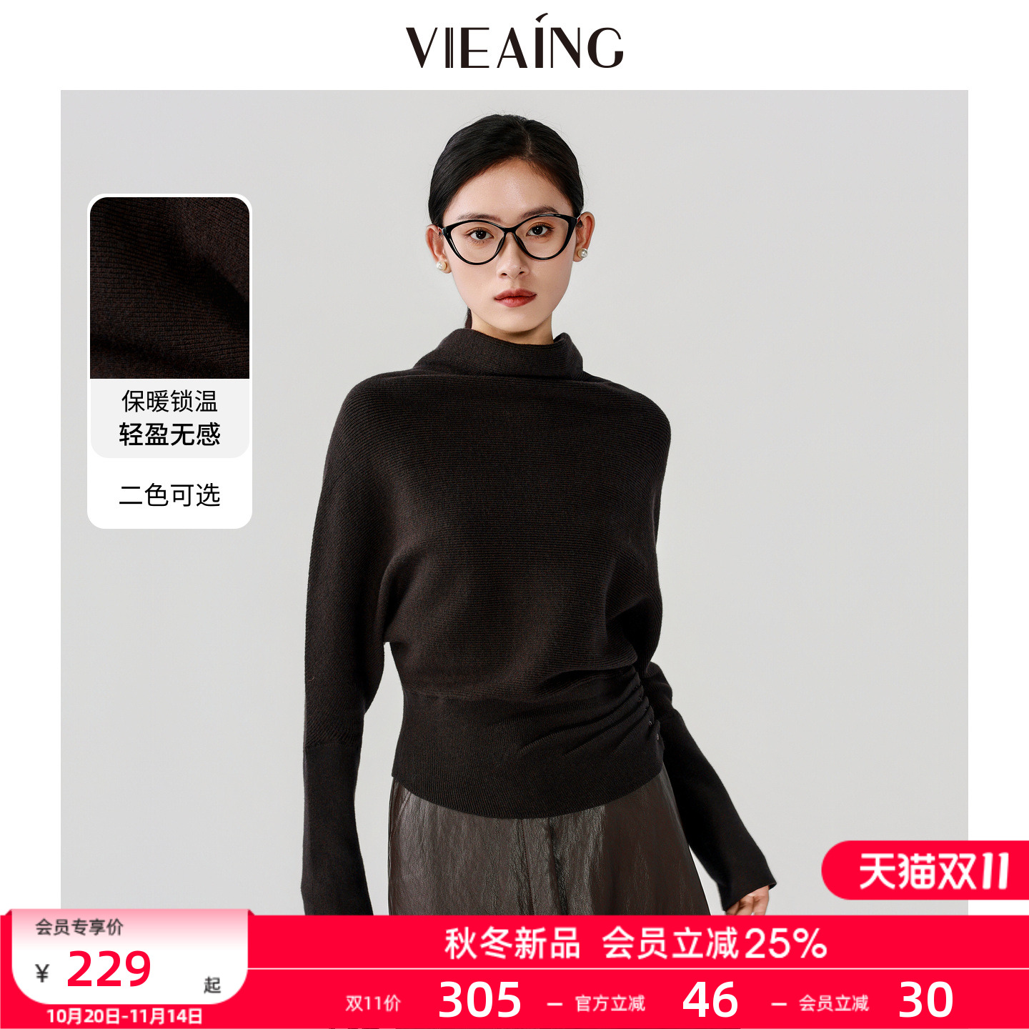 VIEA.ING薇迎老钱风毛衣女2025冬季新款回归乡野高领针织衫上衣