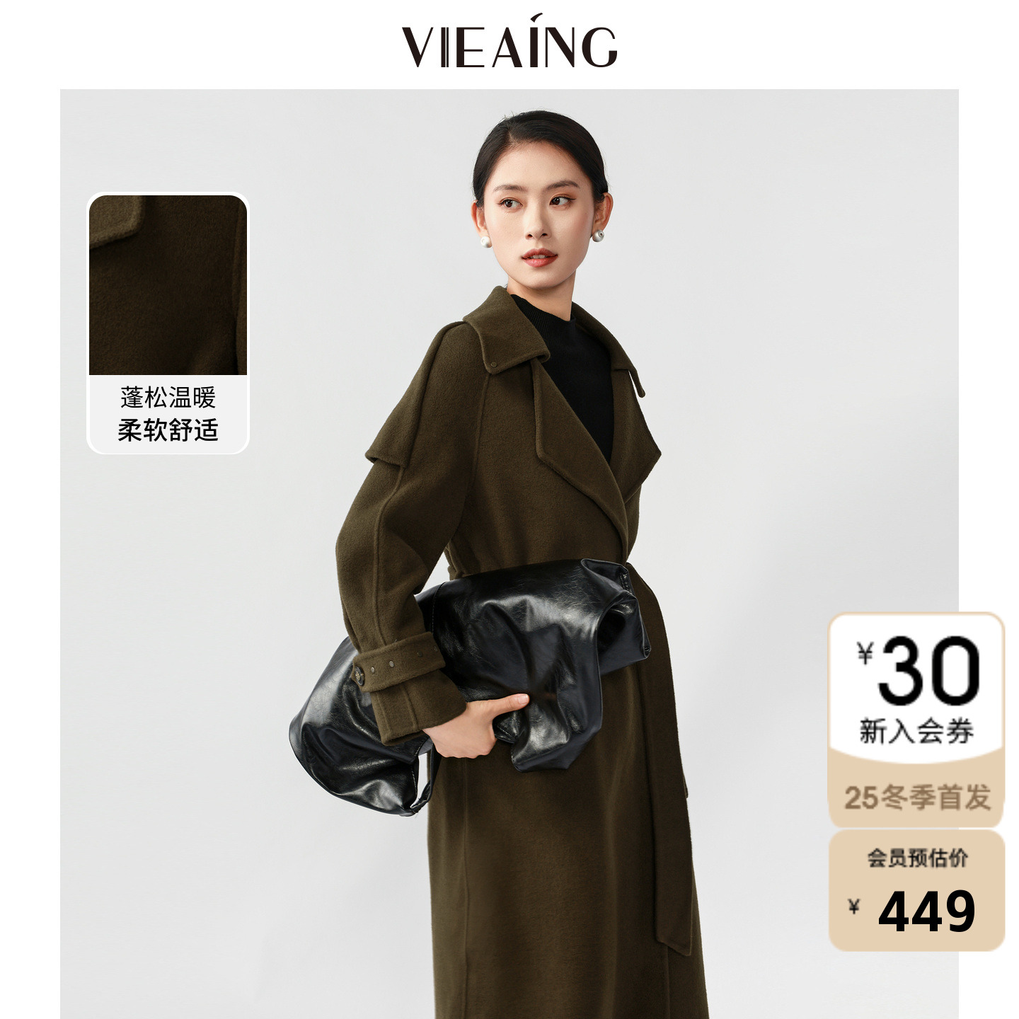 VIEA.ING薇迎军绿色纯羊毛大衣